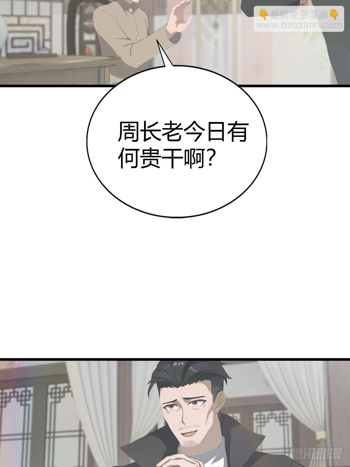 第121话 请楚毅救场(1/2)-第121话