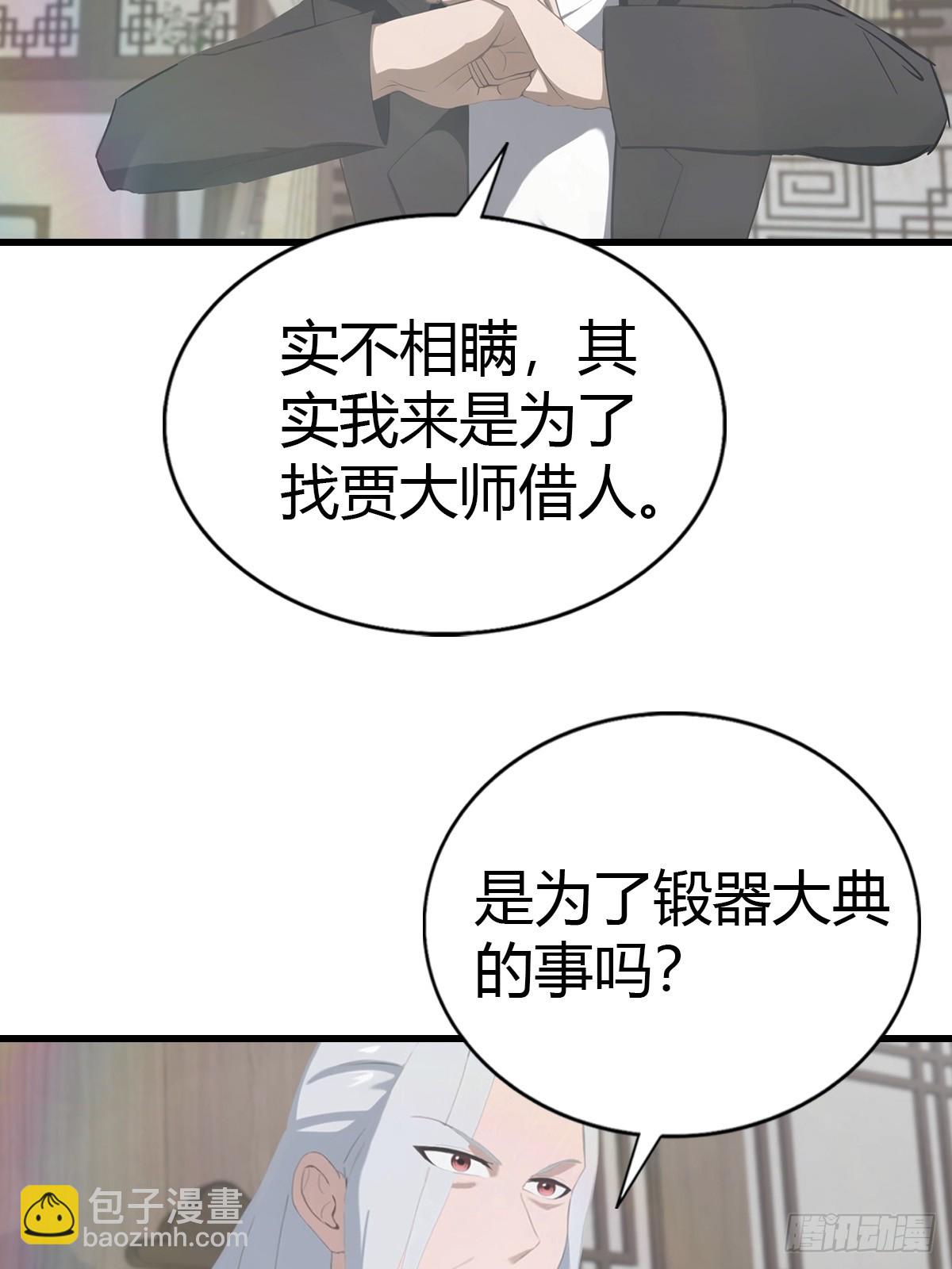 第121话 请楚毅救场(1/2)-第121话