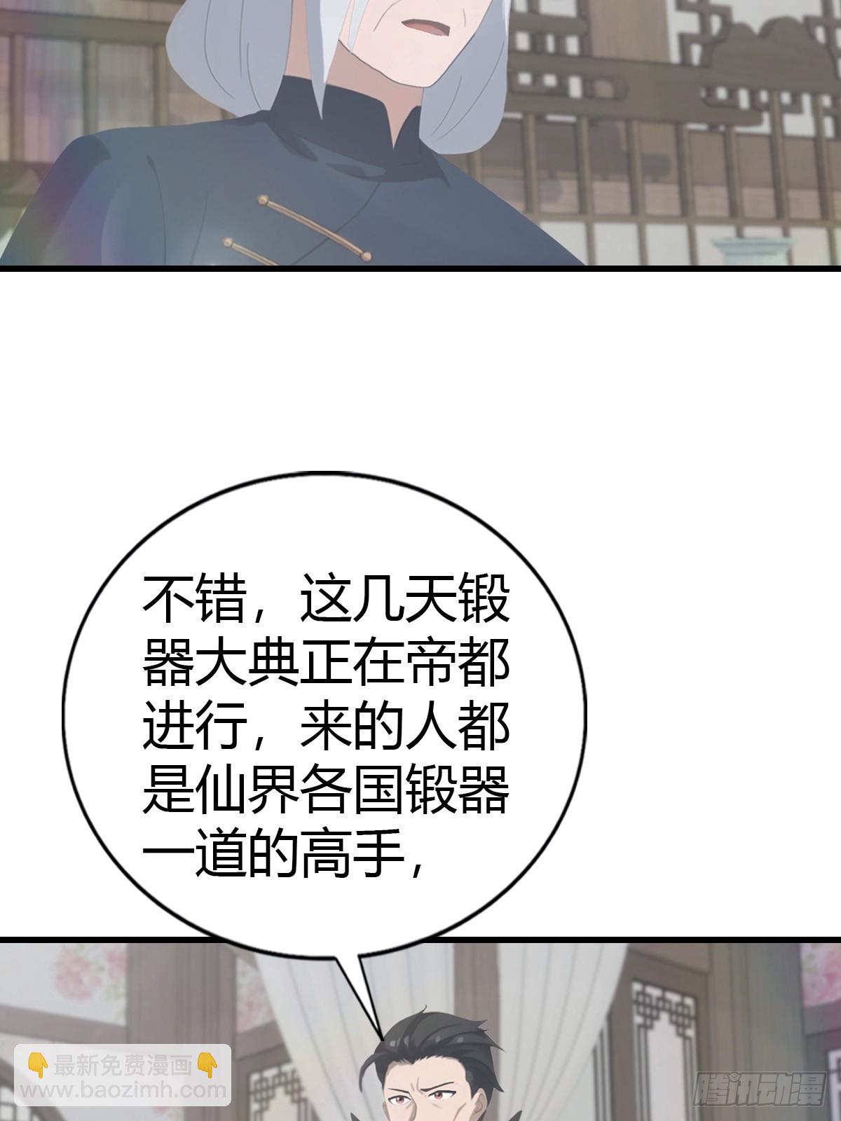 第121话 请楚毅救场(1/2)-第121话