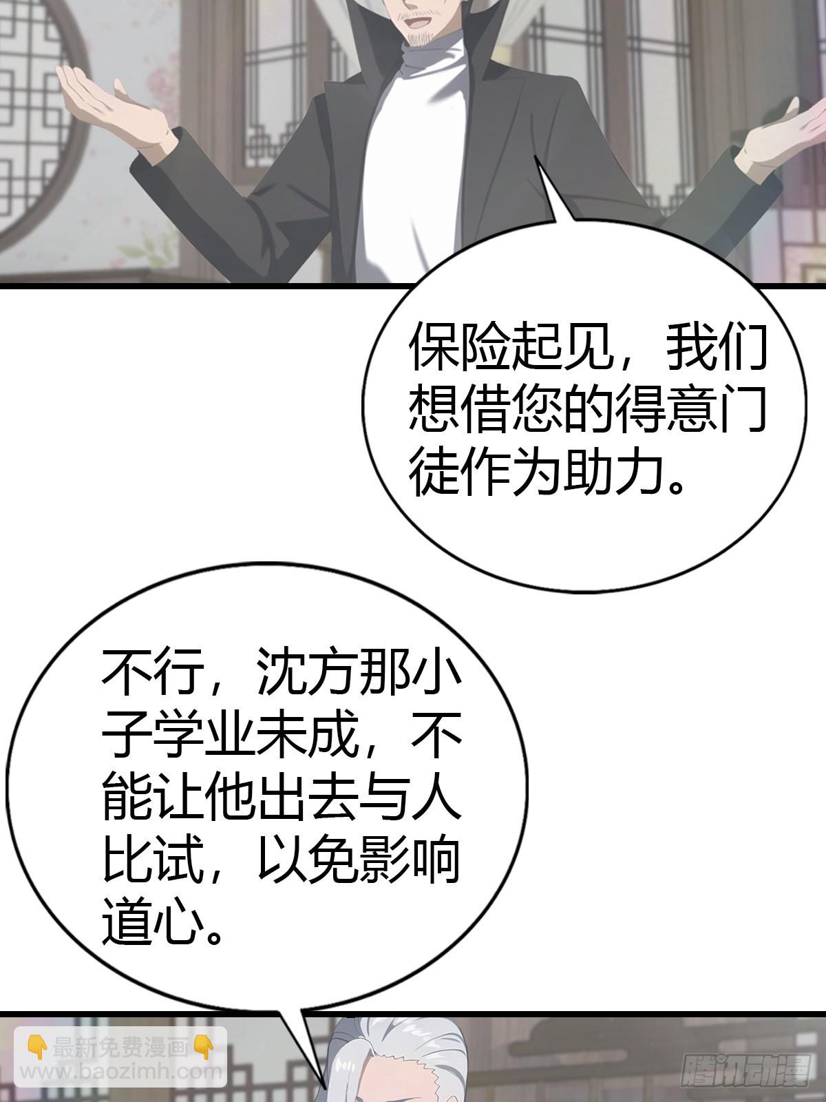 第121话 请楚毅救场(1/2)-第121话