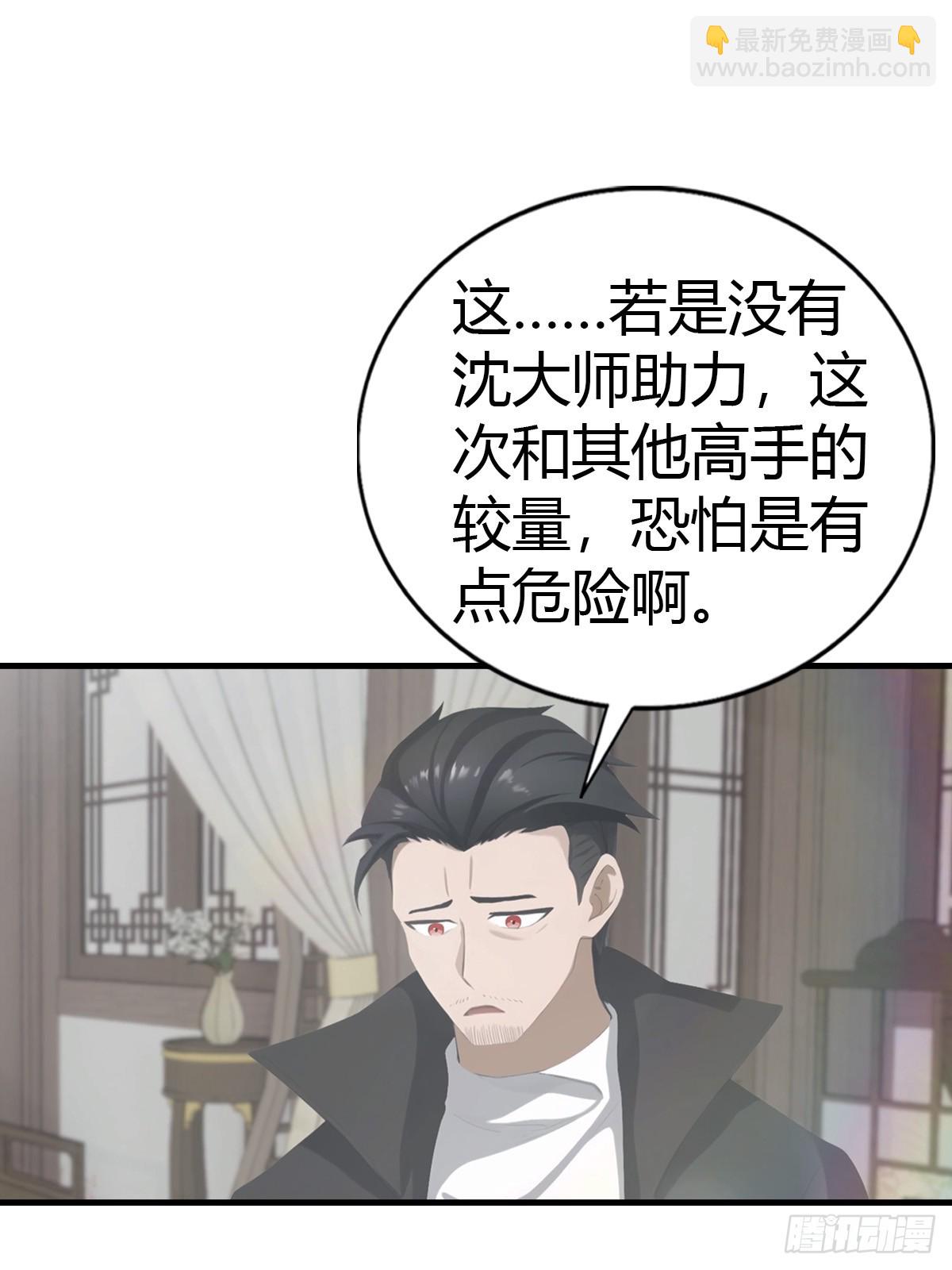 第121话 请楚毅救场(1/2)-第121话