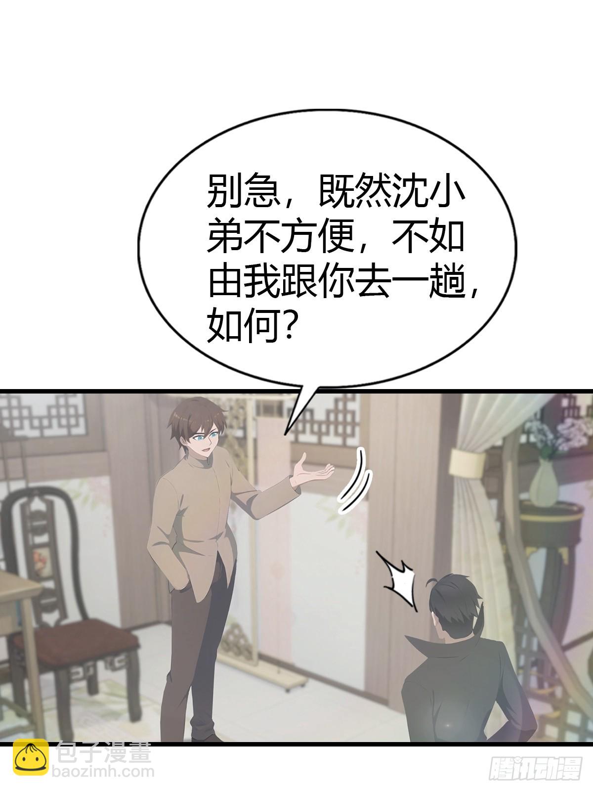 第121话 请楚毅救场(1/2)-第121话