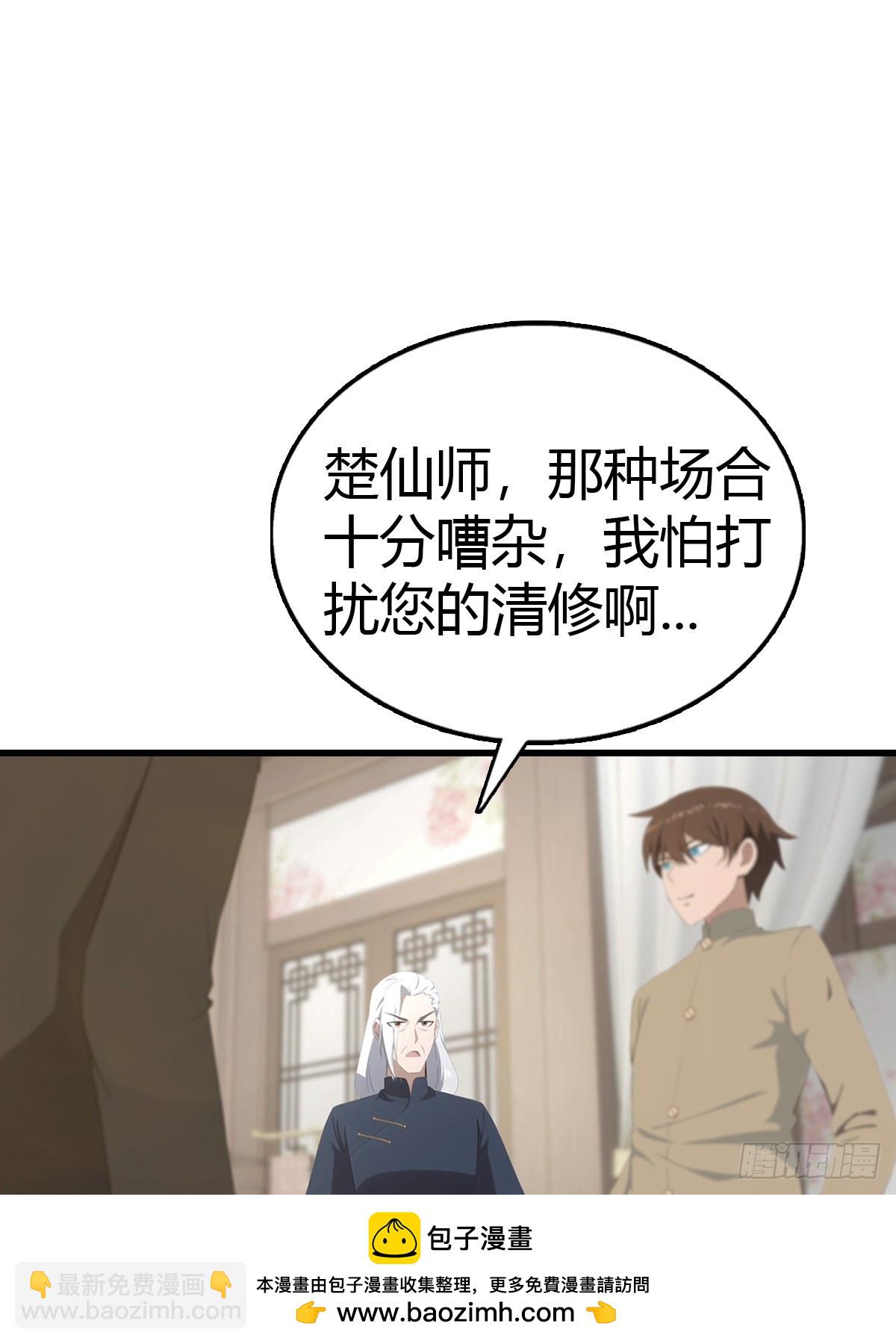 第121话 请楚毅救场(1/2)-第121话