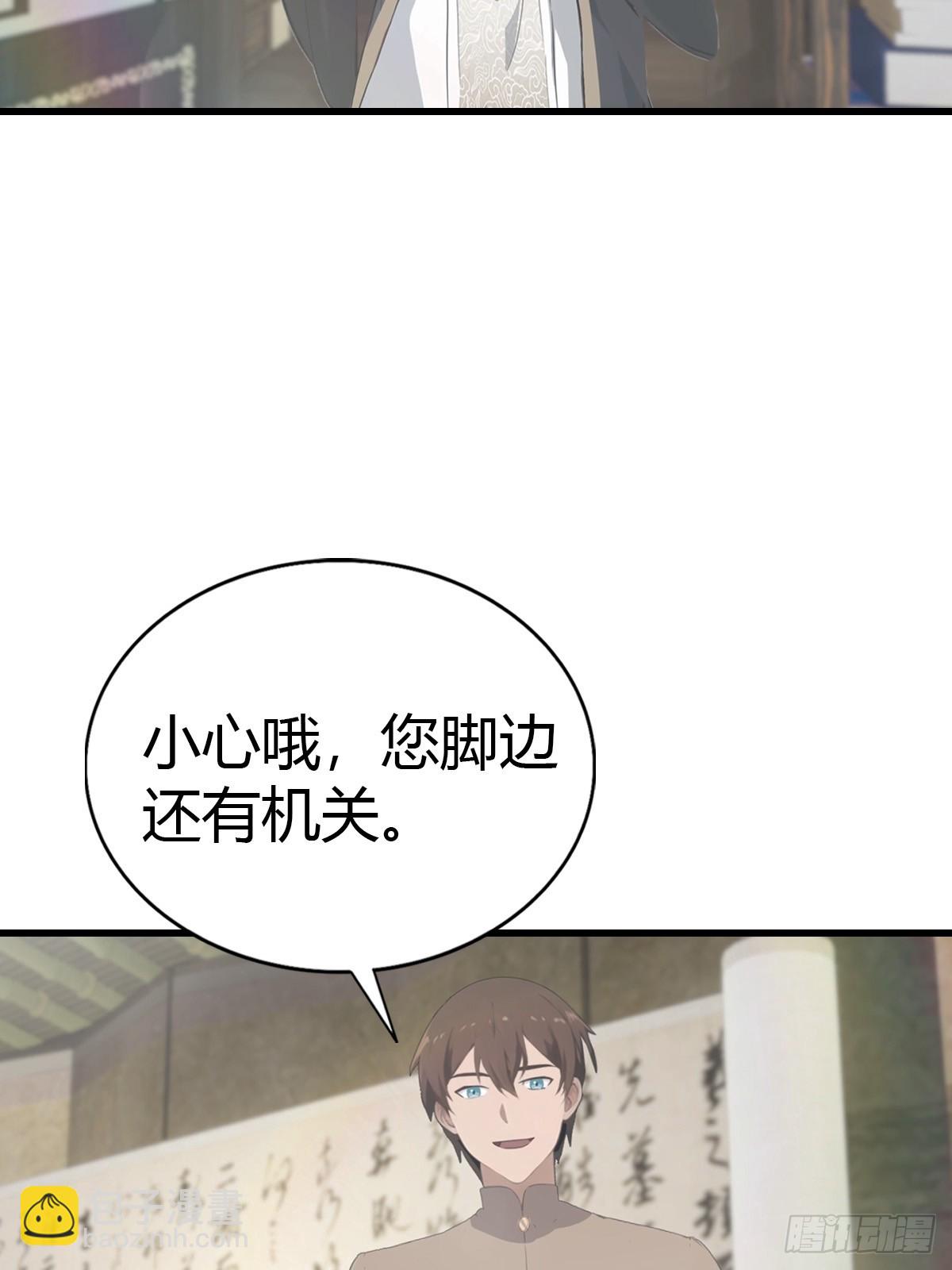 第121话 请楚毅救场(1/2)-第121话