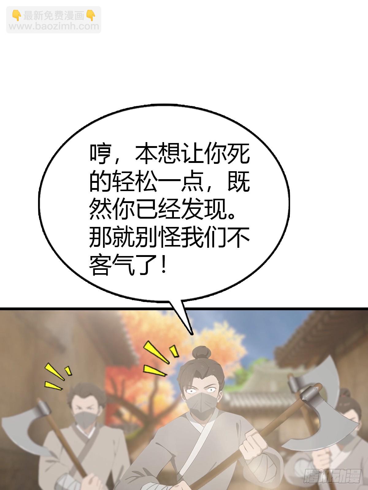 第123话 斩草要除根(1/2)-第123话