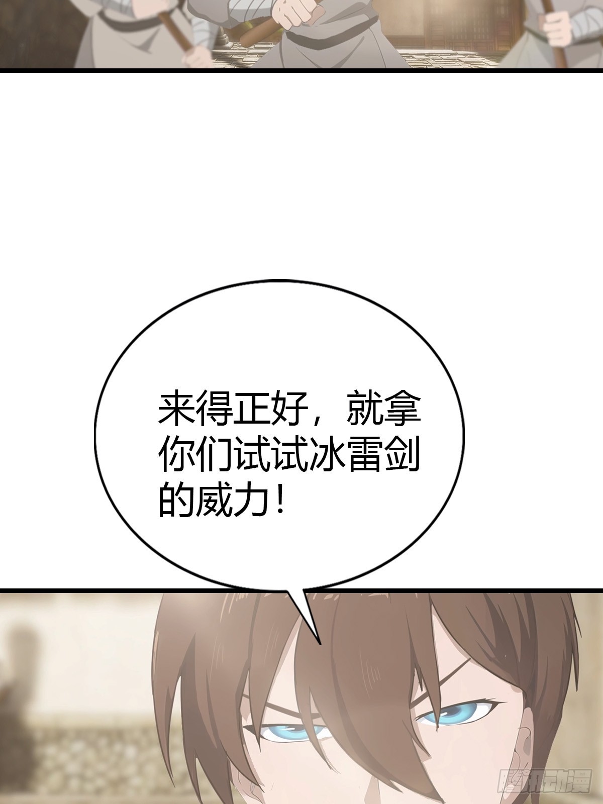 第123话 斩草要除根(1/2)-第123话