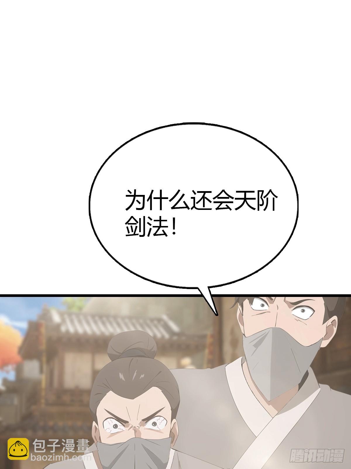 第123话 斩草要除根(1/2)-第123话