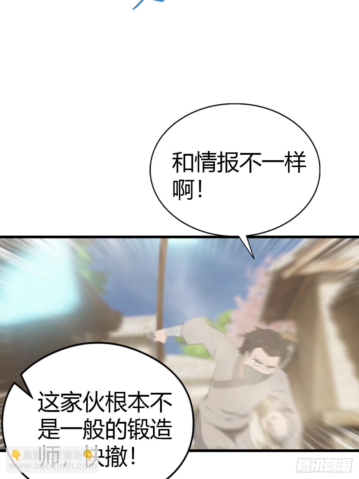 第123话 斩草要除根(1/2)-第123话