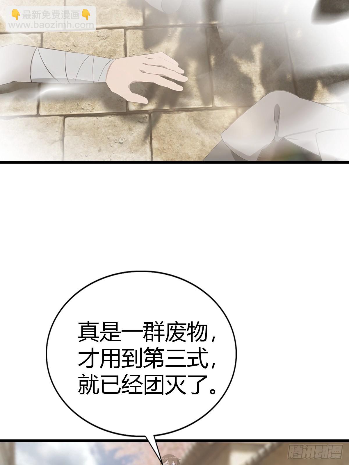 第123话 斩草要除根(1/2)-第123话