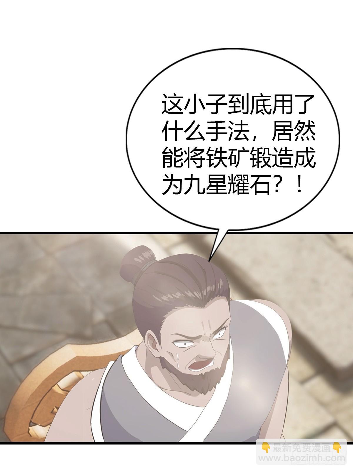 第123话 斩草要除根(1/2)-第123话