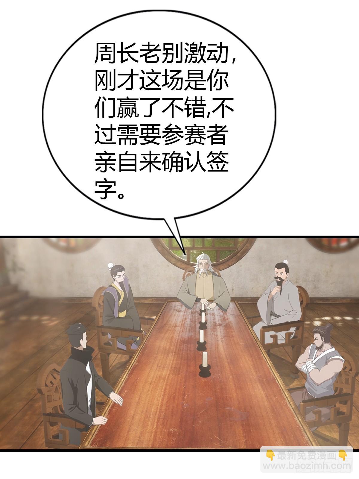 第123话 斩草要除根(1/2)-第123话