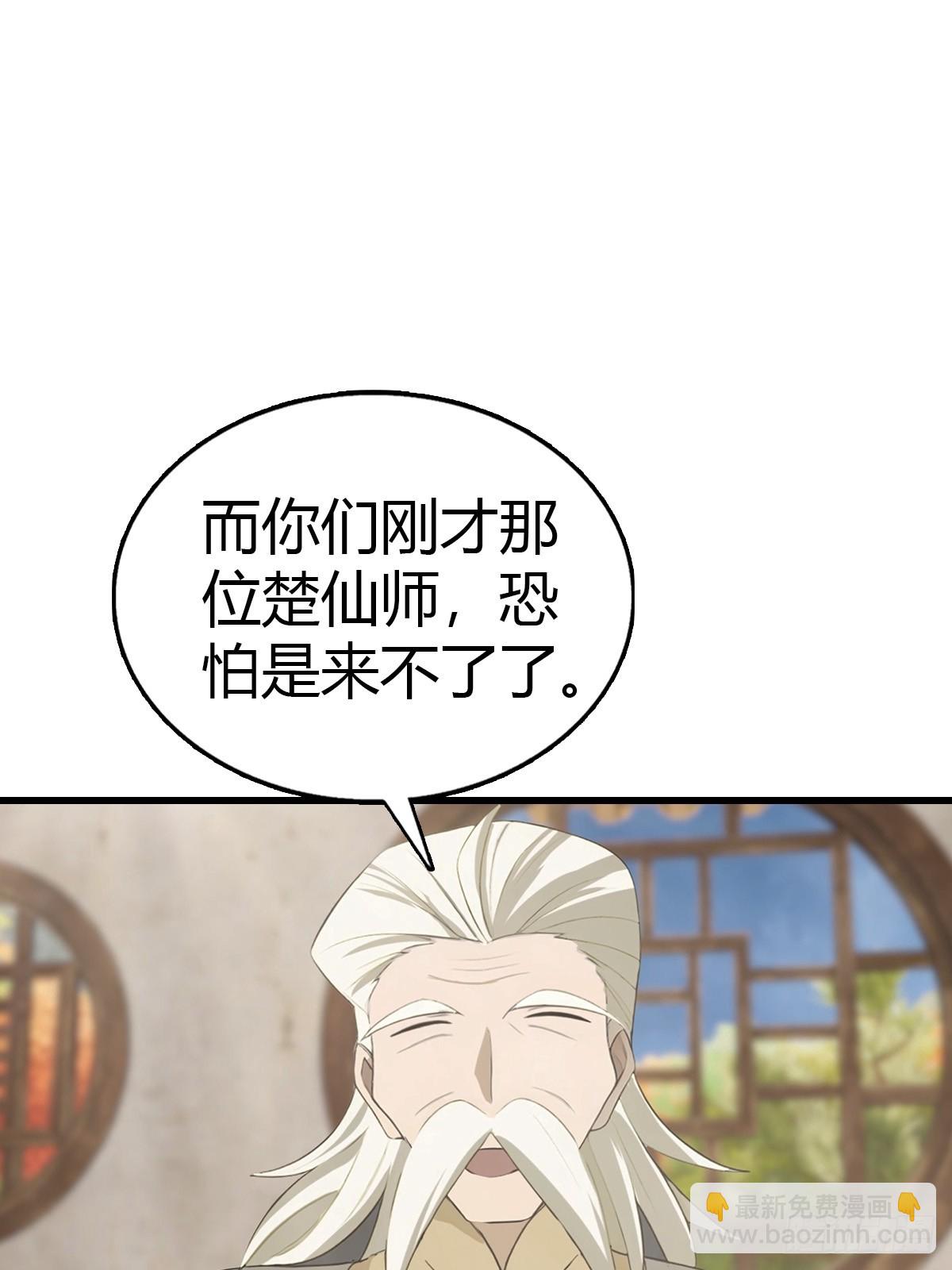 第123话 斩草要除根(1/2)-第123话