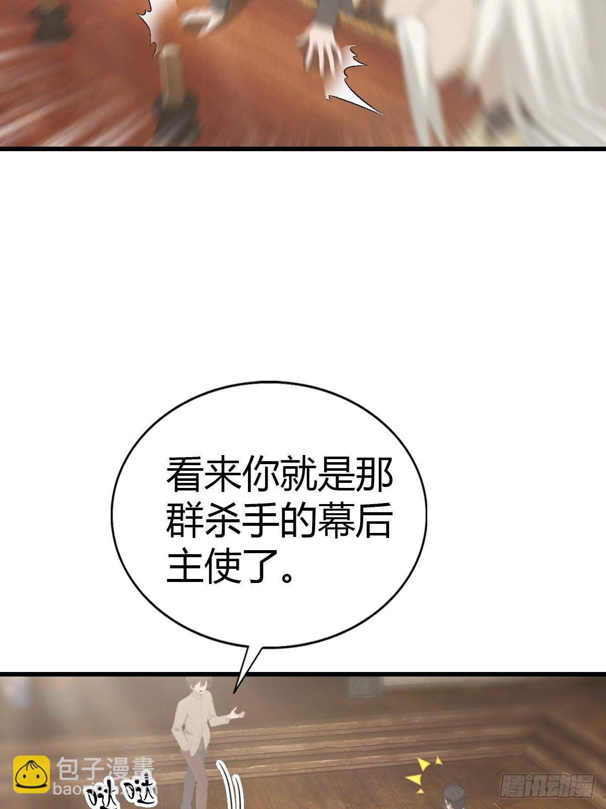 第123话 斩草要除根(1/2)-第123话