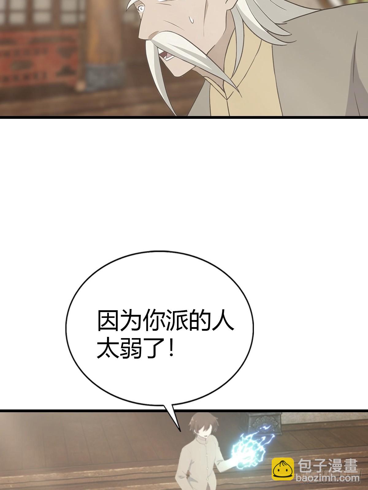 第123话 斩草要除根(1/2)-第123话