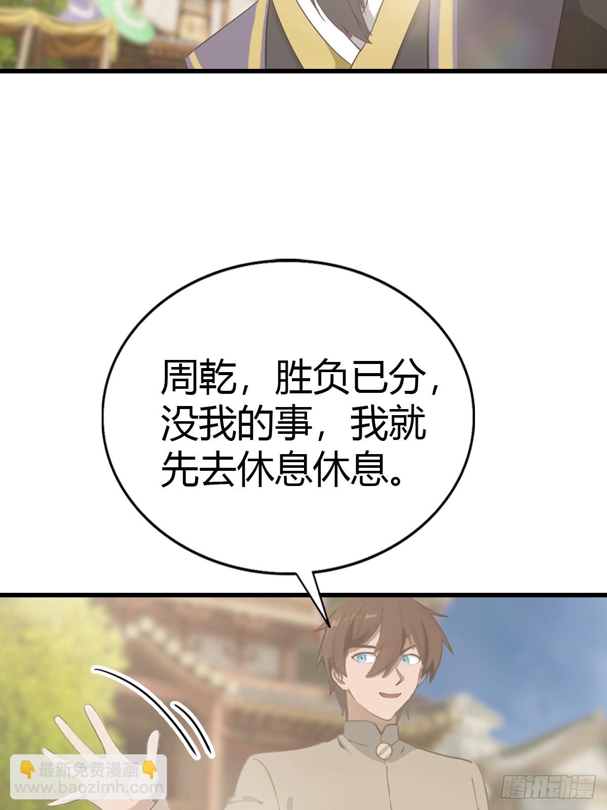 第123话 斩草要除根(1/2)-第123话