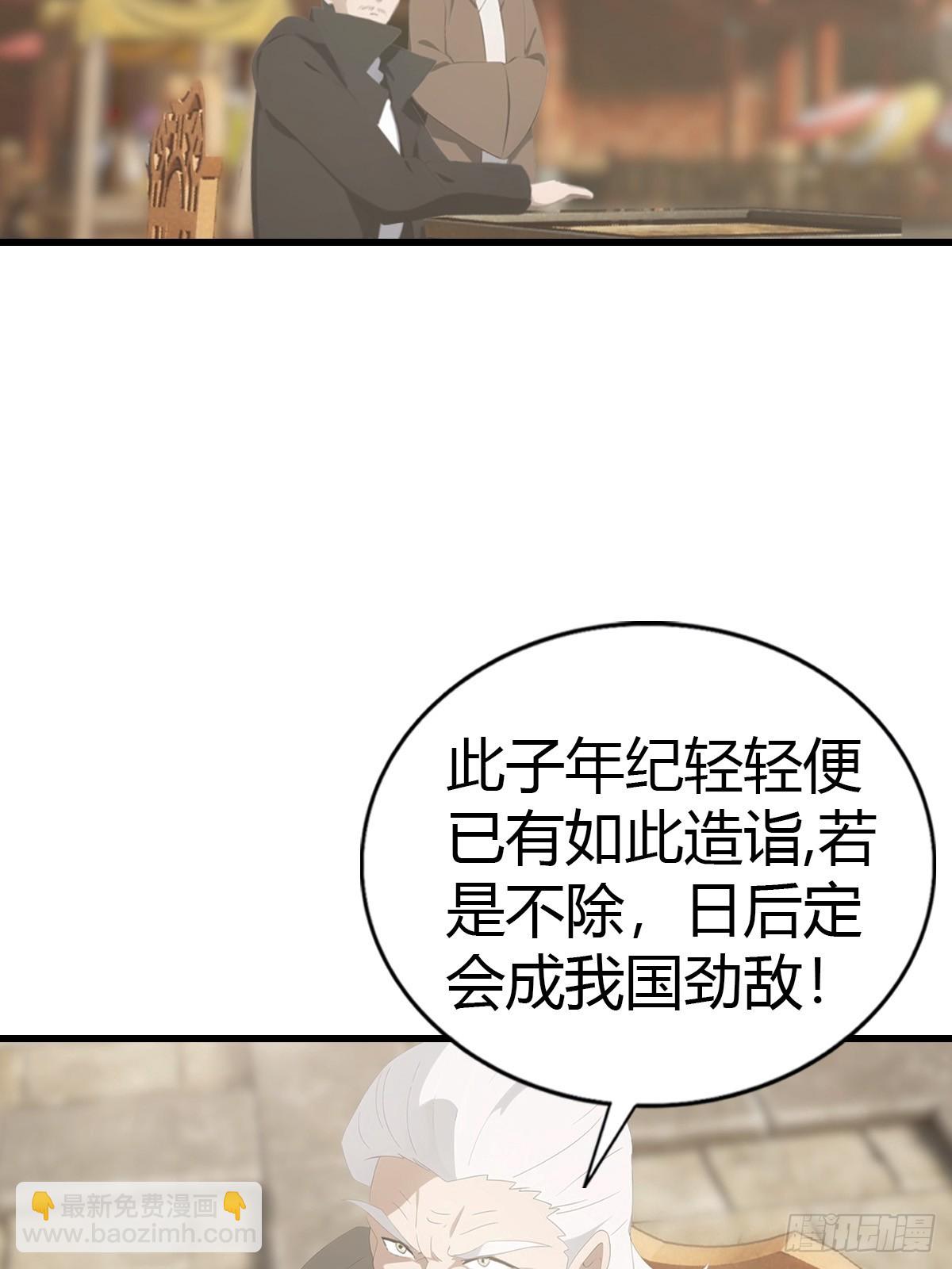 第123话 斩草要除根(1/2)-第123话