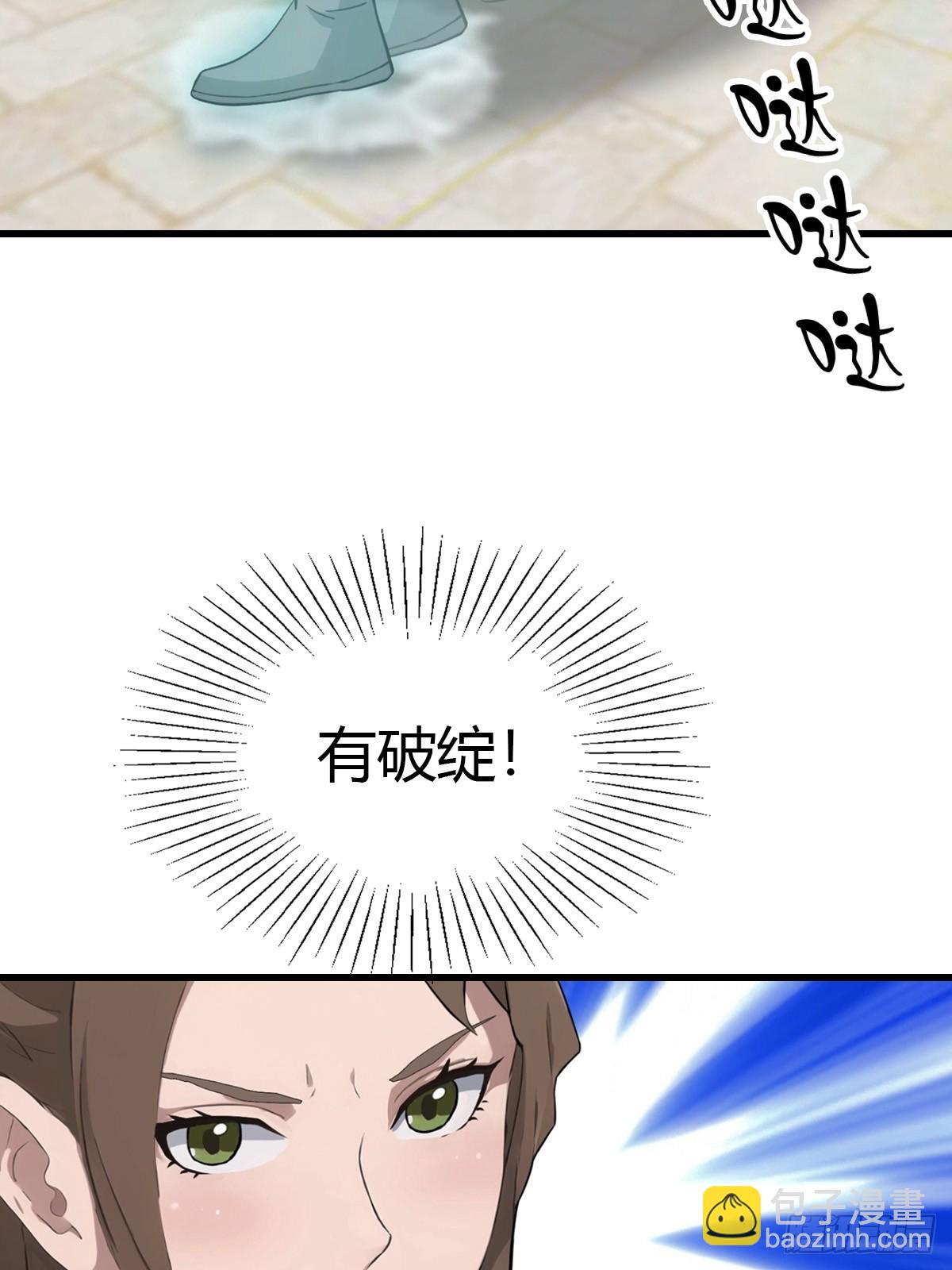 第125话 楚毅徒弟的实力(1/2)-第125话