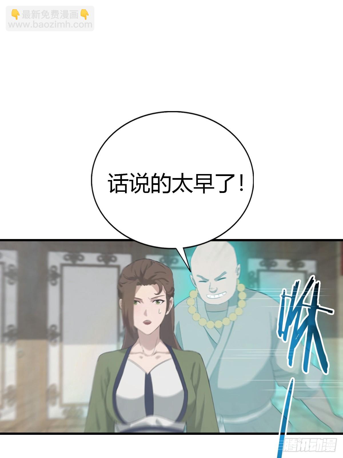 第125话 楚毅徒弟的实力(1/2)-第125话