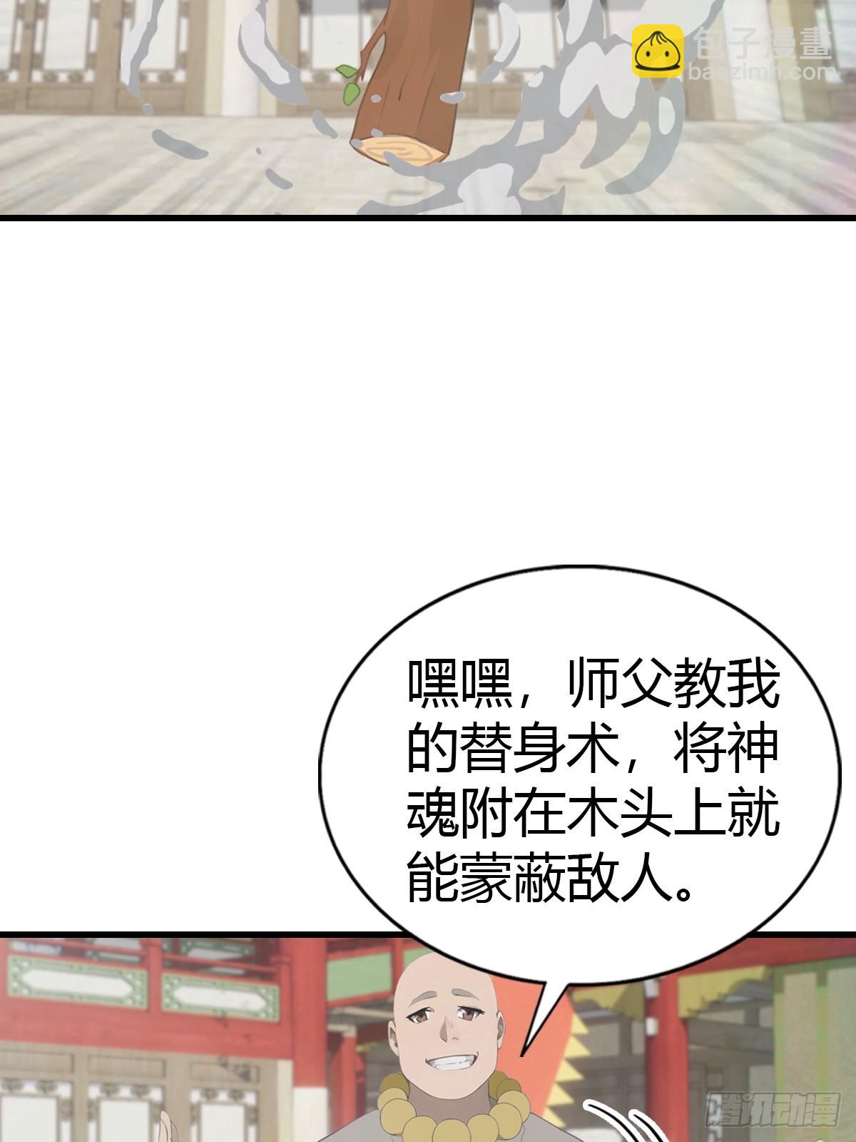 第125话 楚毅徒弟的实力(1/2)-第125话