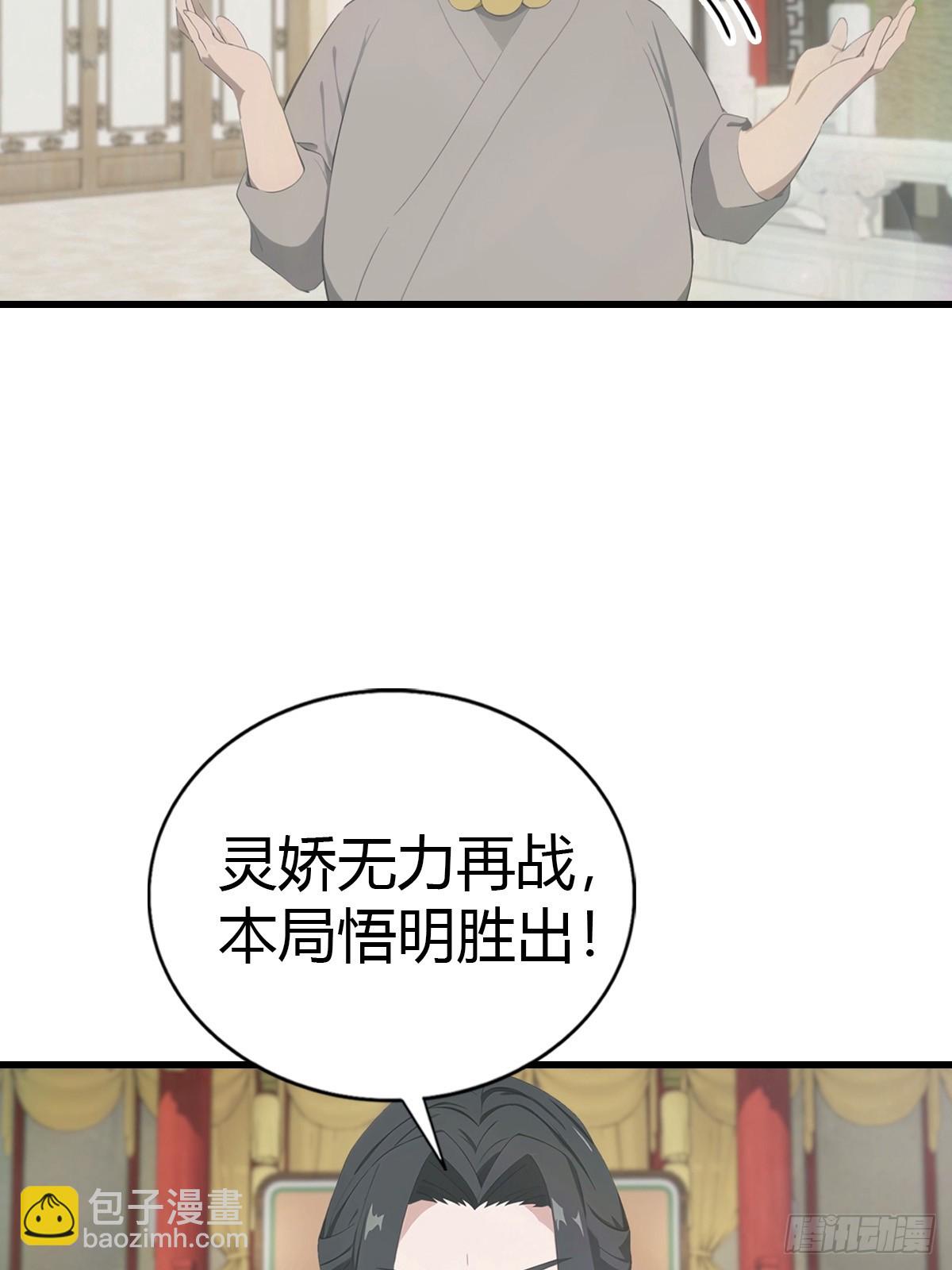 第125话 楚毅徒弟的实力(1/2)-第125话