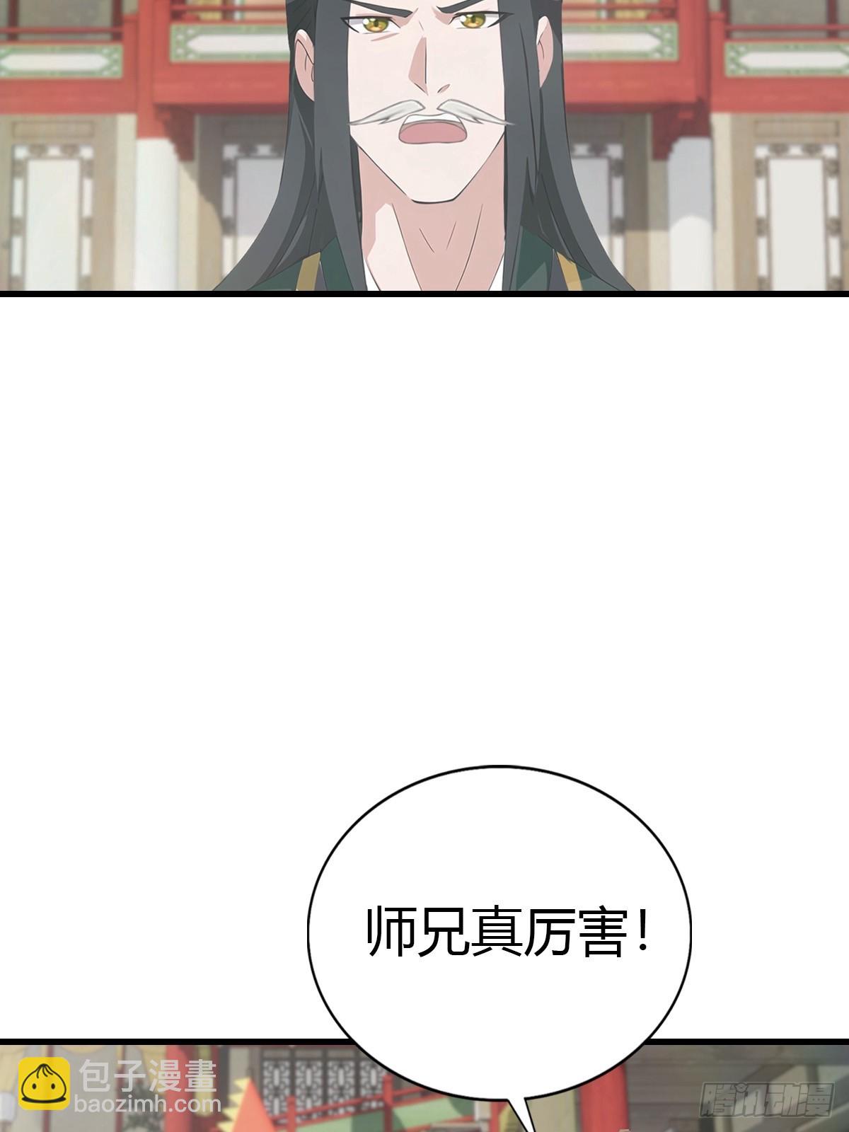 第125话 楚毅徒弟的实力(1/2)-第125话