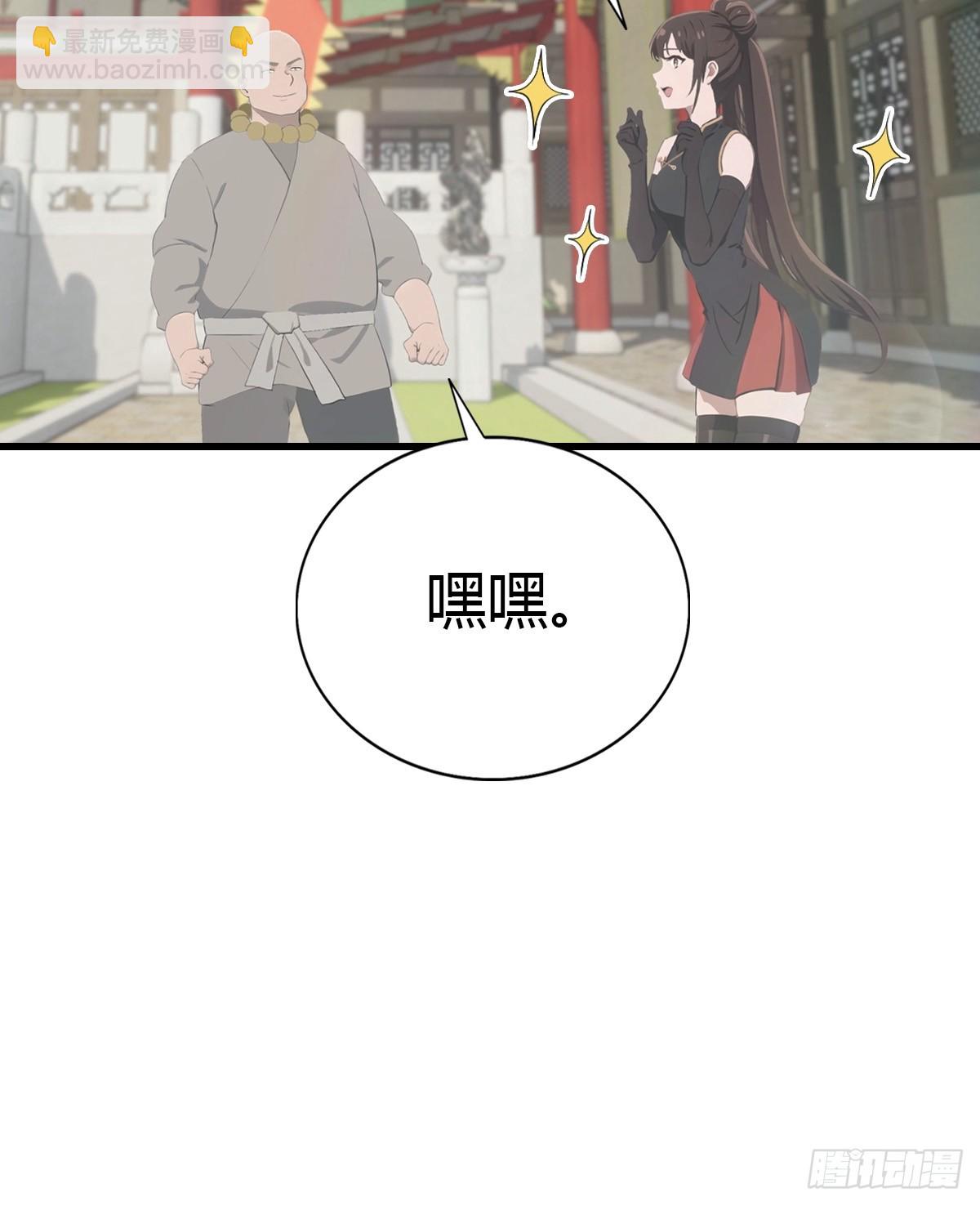 第125话 楚毅徒弟的实力(1/2)-第125话