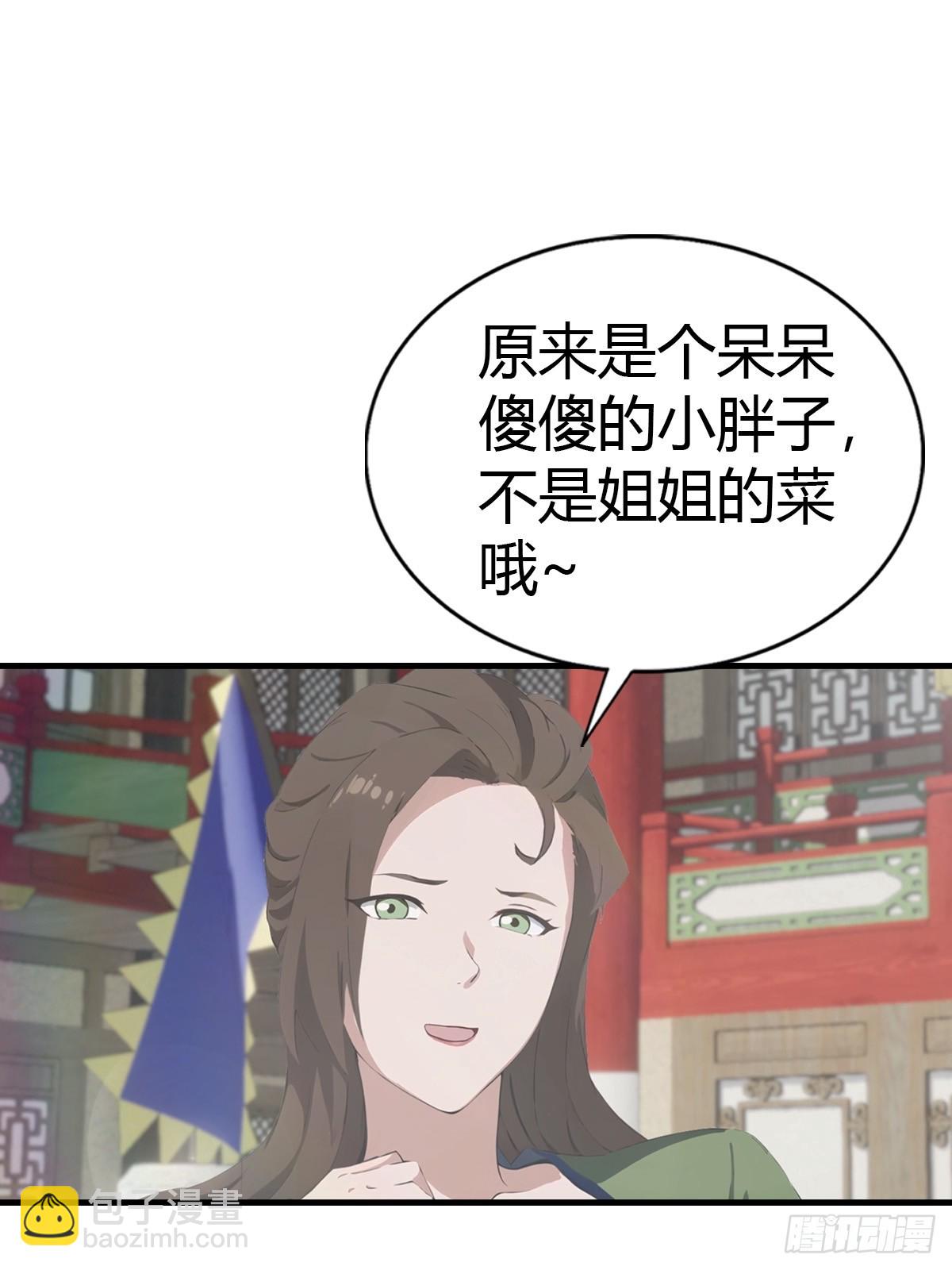 第125话 楚毅徒弟的实力(1/2)-第125话