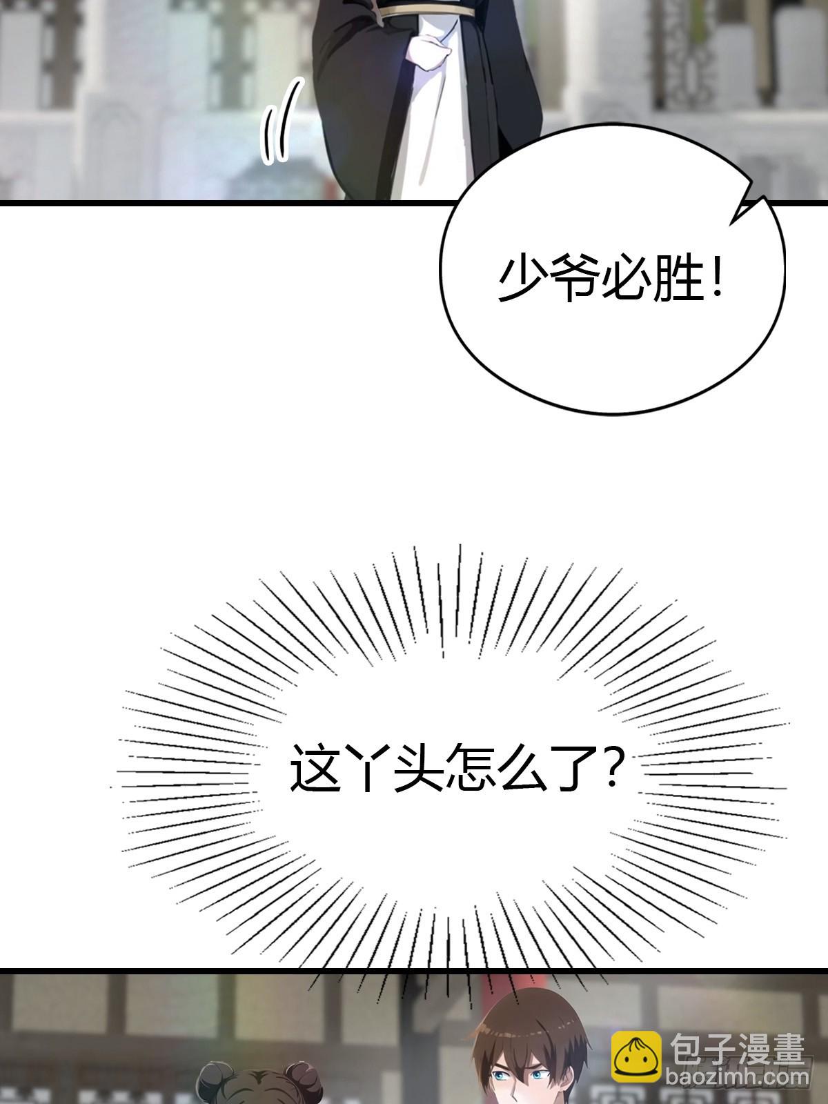 第125话 楚毅徒弟的实力(1/2)-第125话