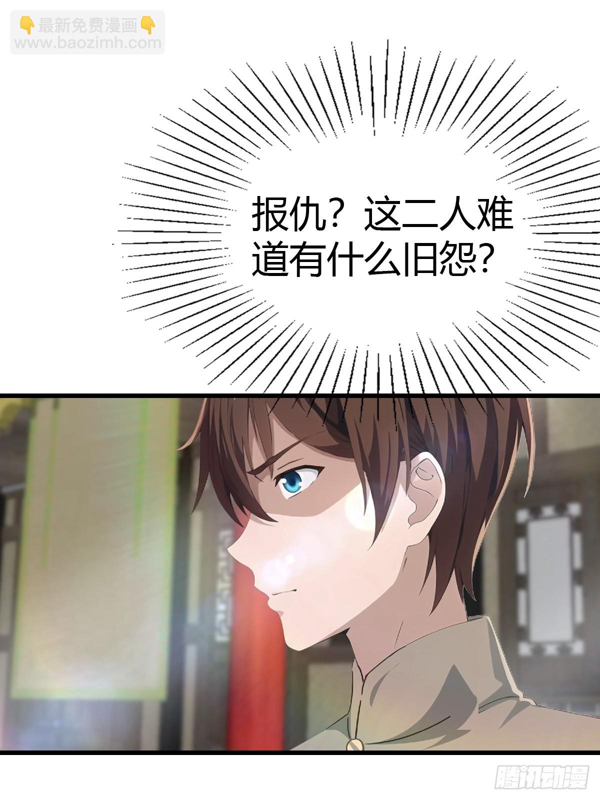 第125话 楚毅徒弟的实力(1/2)-第125话