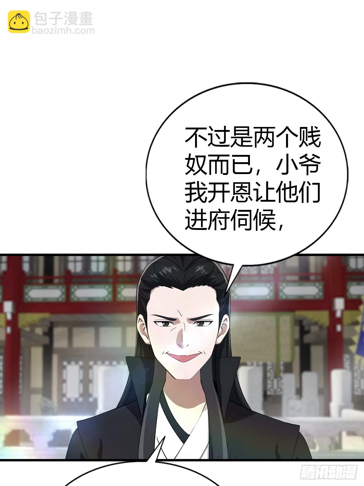 第125话 楚毅徒弟的实力(1/2)-第125话