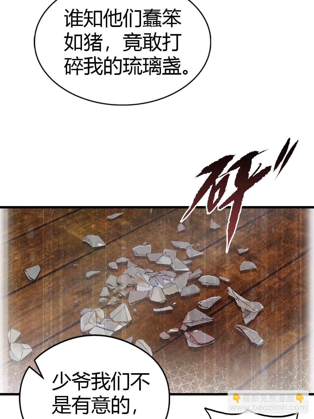 第125话 楚毅徒弟的实力(1/2)-第125话