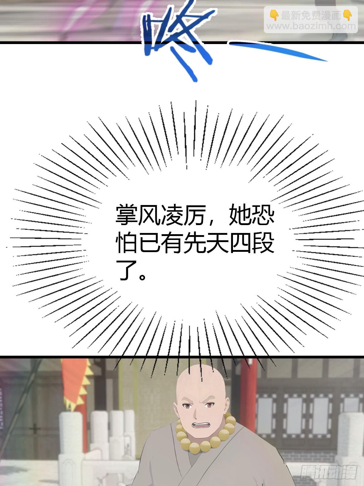 第125话 楚毅徒弟的实力(1/2)-第125话