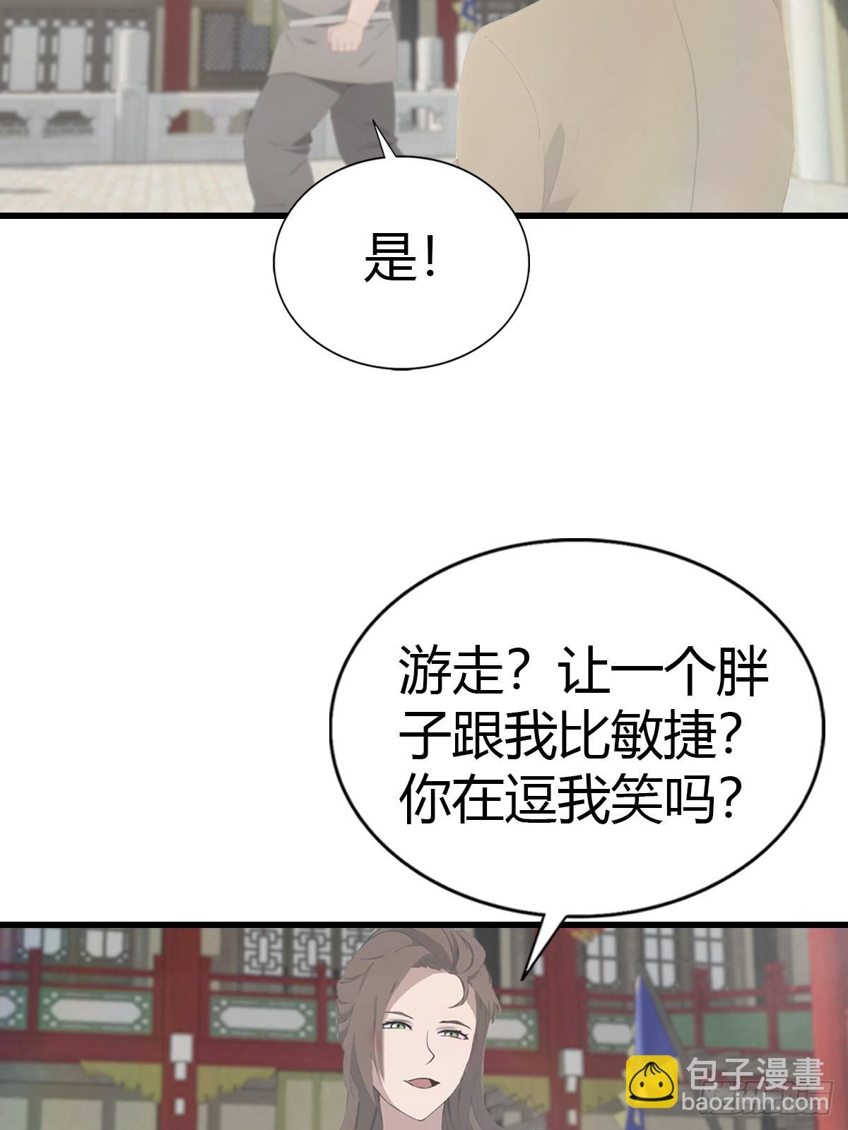 第125话 楚毅徒弟的实力(1/2)-第125话