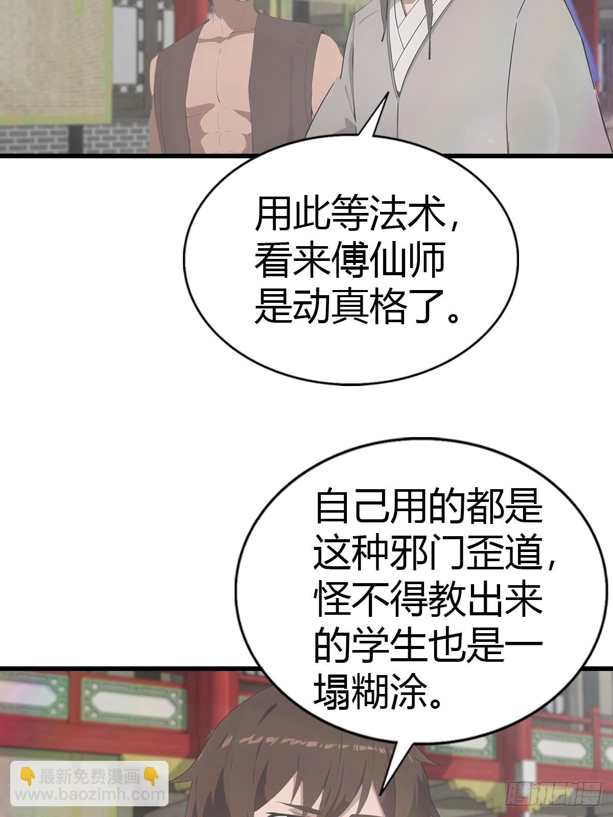 第127话 见过神豪之威吗(1/2)-第127话