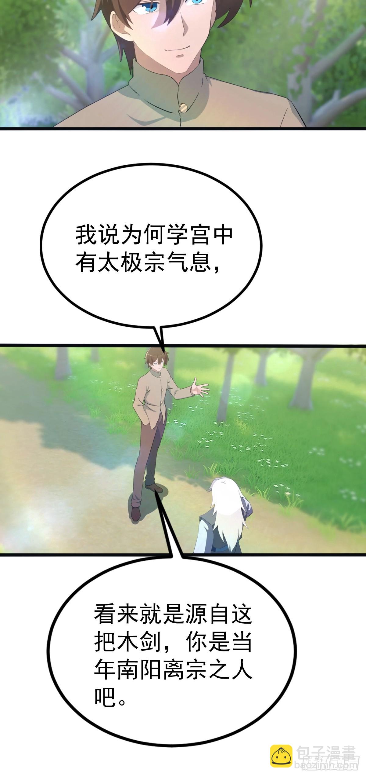 第129话 楚毅再得猛将！(1/2)-第129话