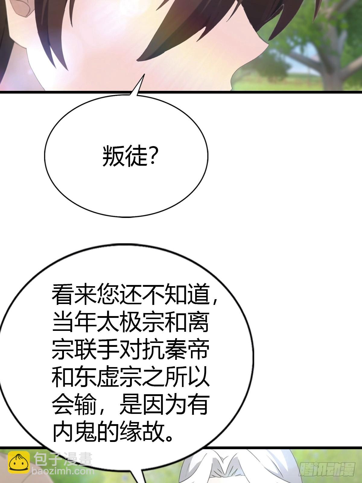 第129话 楚毅再得猛将！(1/2)-第129话