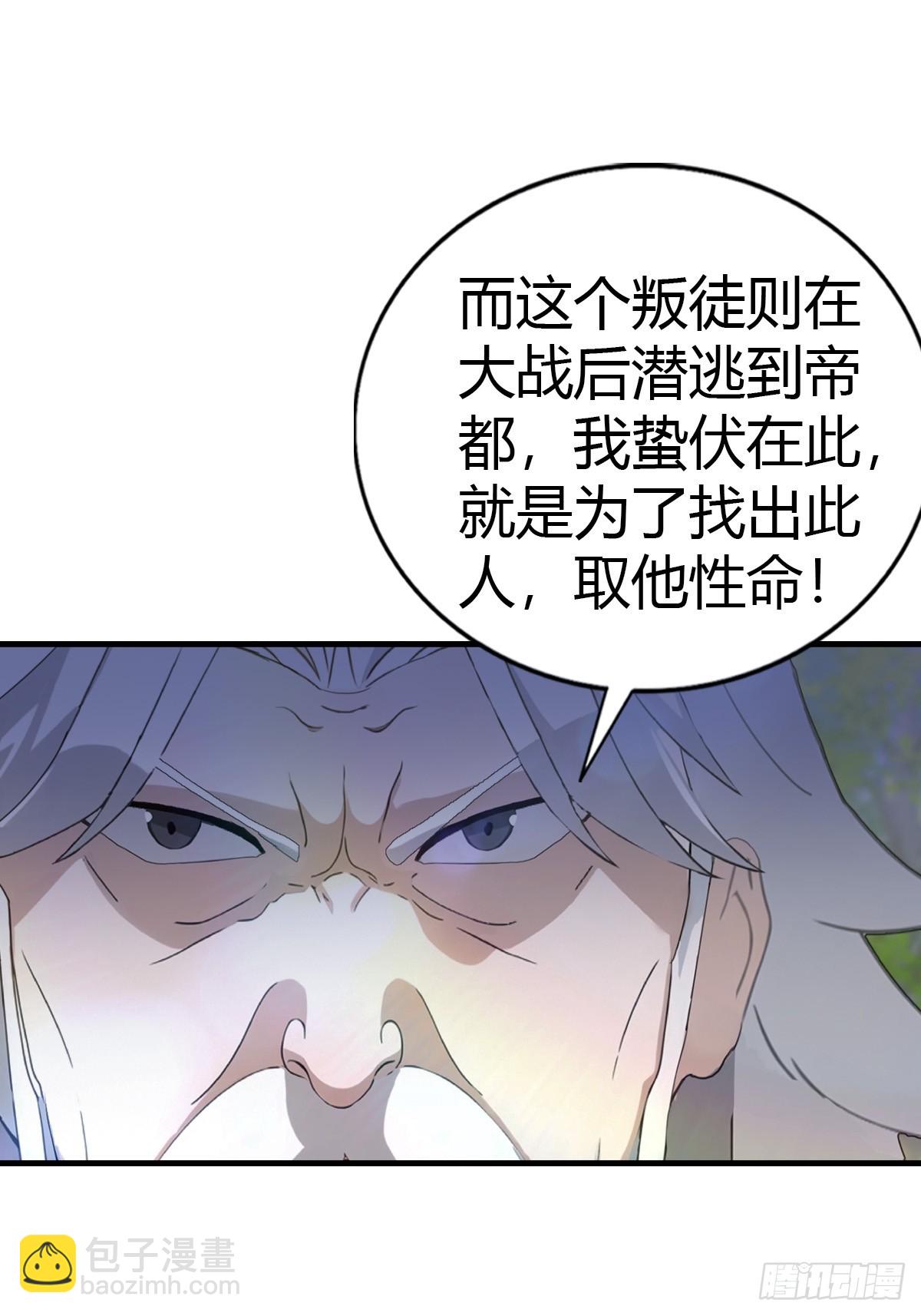 第129话 楚毅再得猛将！(1/2)-第129话