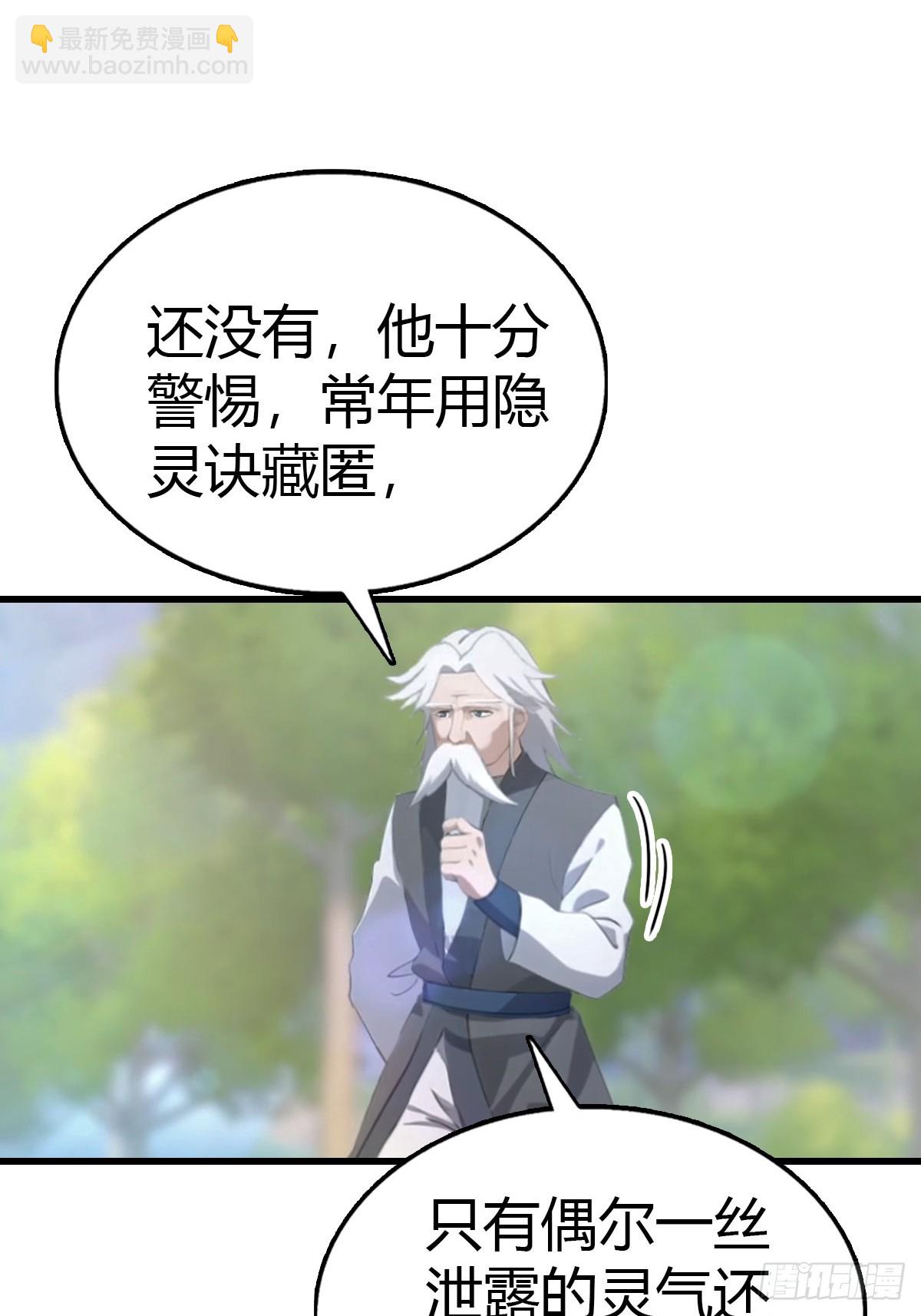 第129话 楚毅再得猛将！(1/2)-第129话