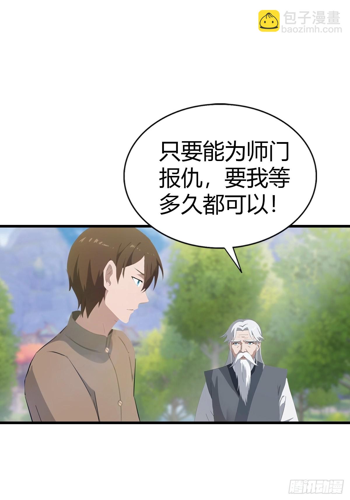 第129话 楚毅再得猛将！(1/2)-第129话