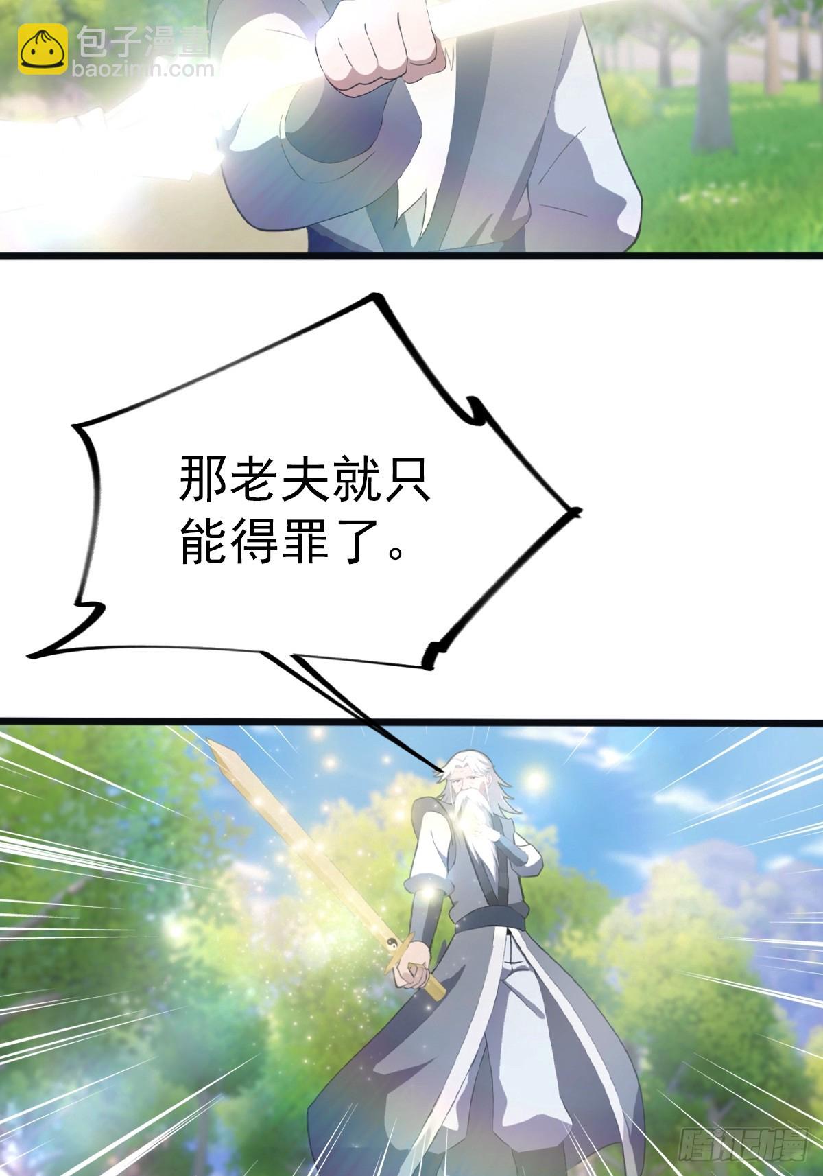 第129话 楚毅再得猛将！(1/2)-第129话