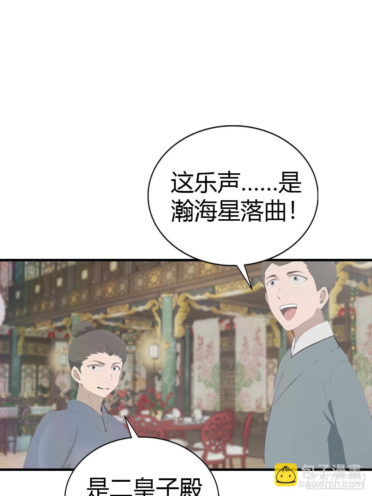 第131话 皇子的未婚妻(1/2)-第131话