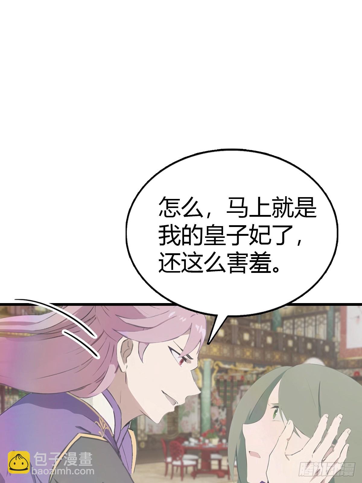 第131话 皇子的未婚妻(1/2)-第131话