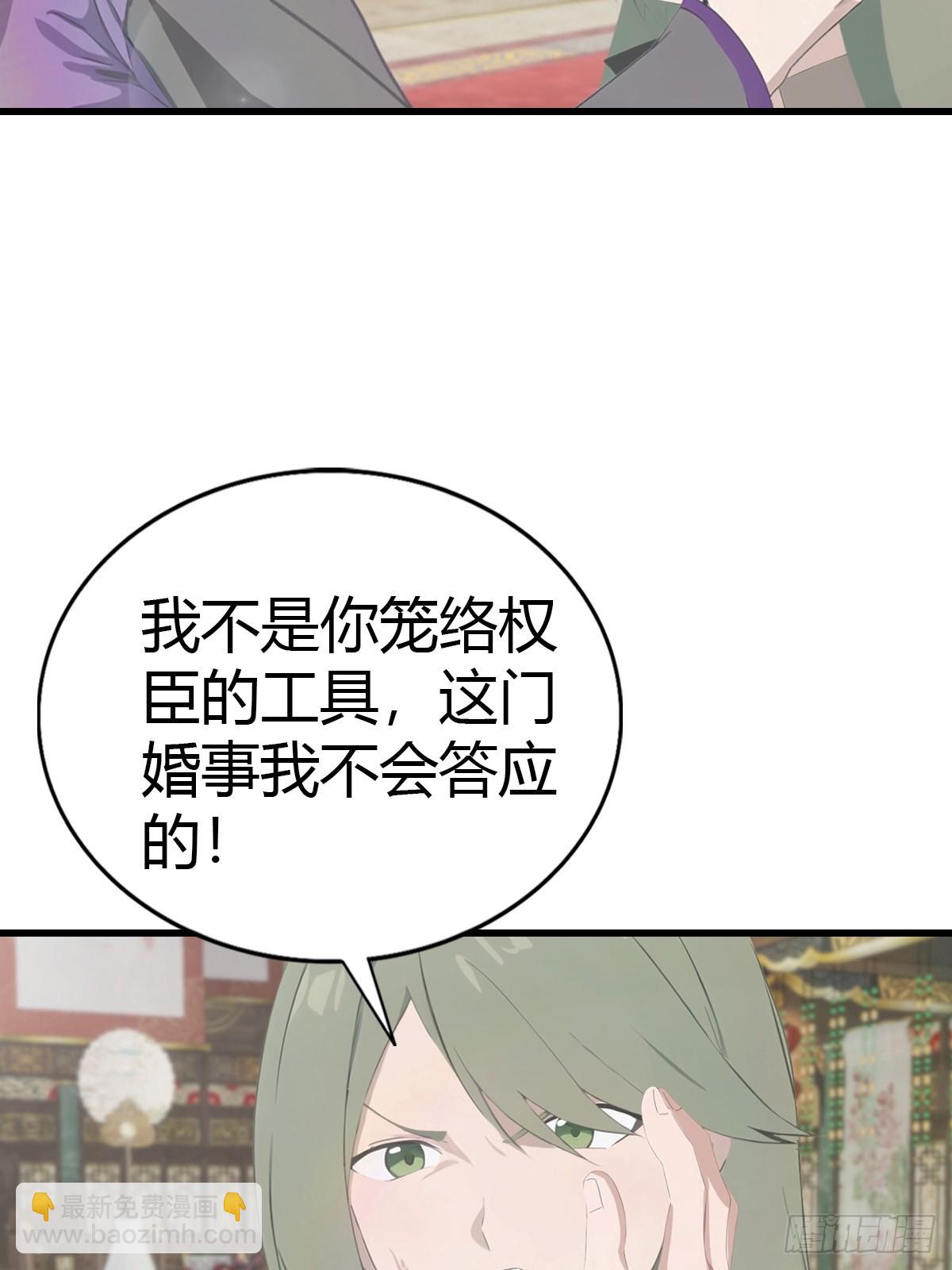 第131话 皇子的未婚妻(1/2)-第131话