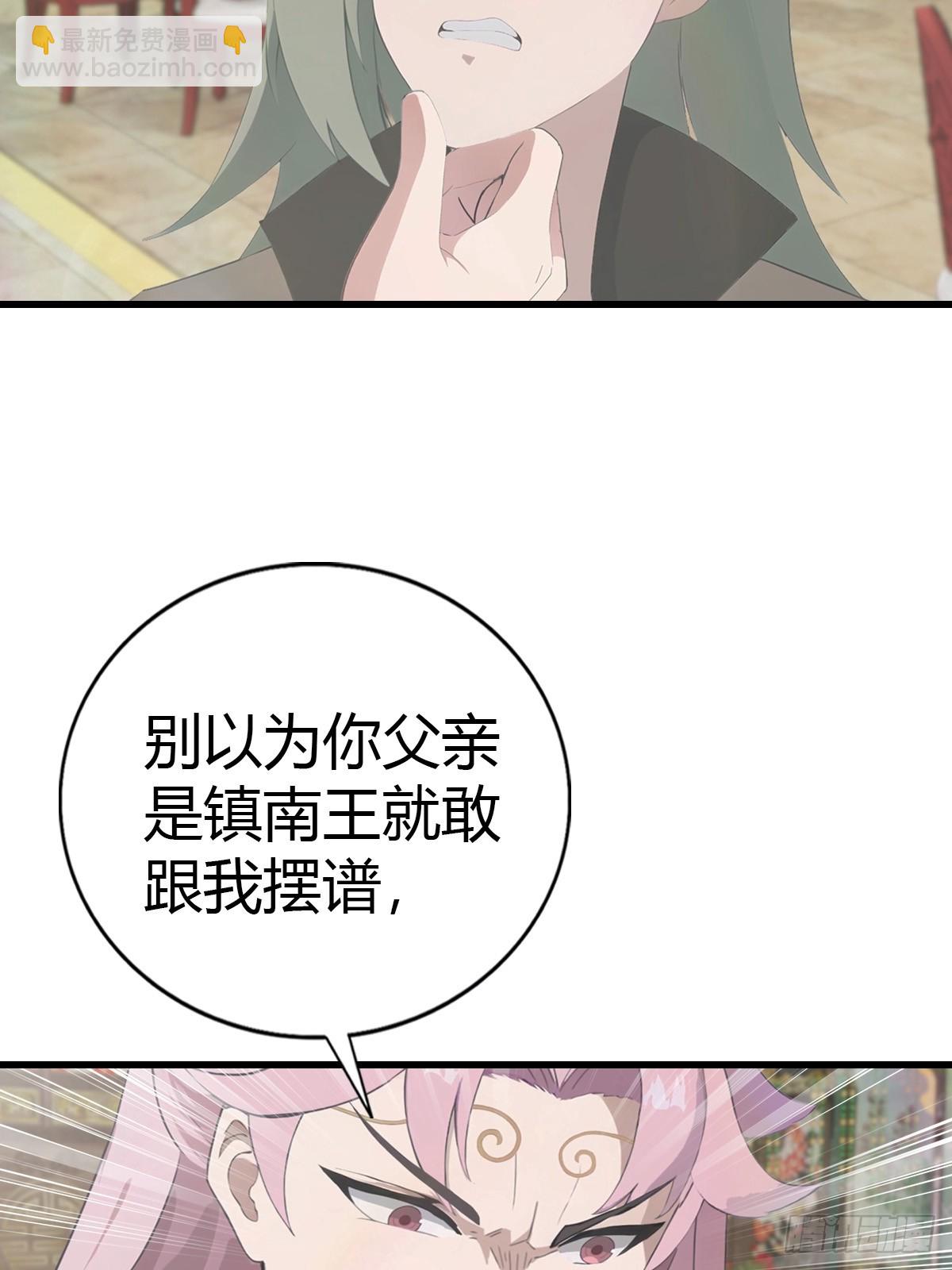 第131话 皇子的未婚妻(1/2)-第131话