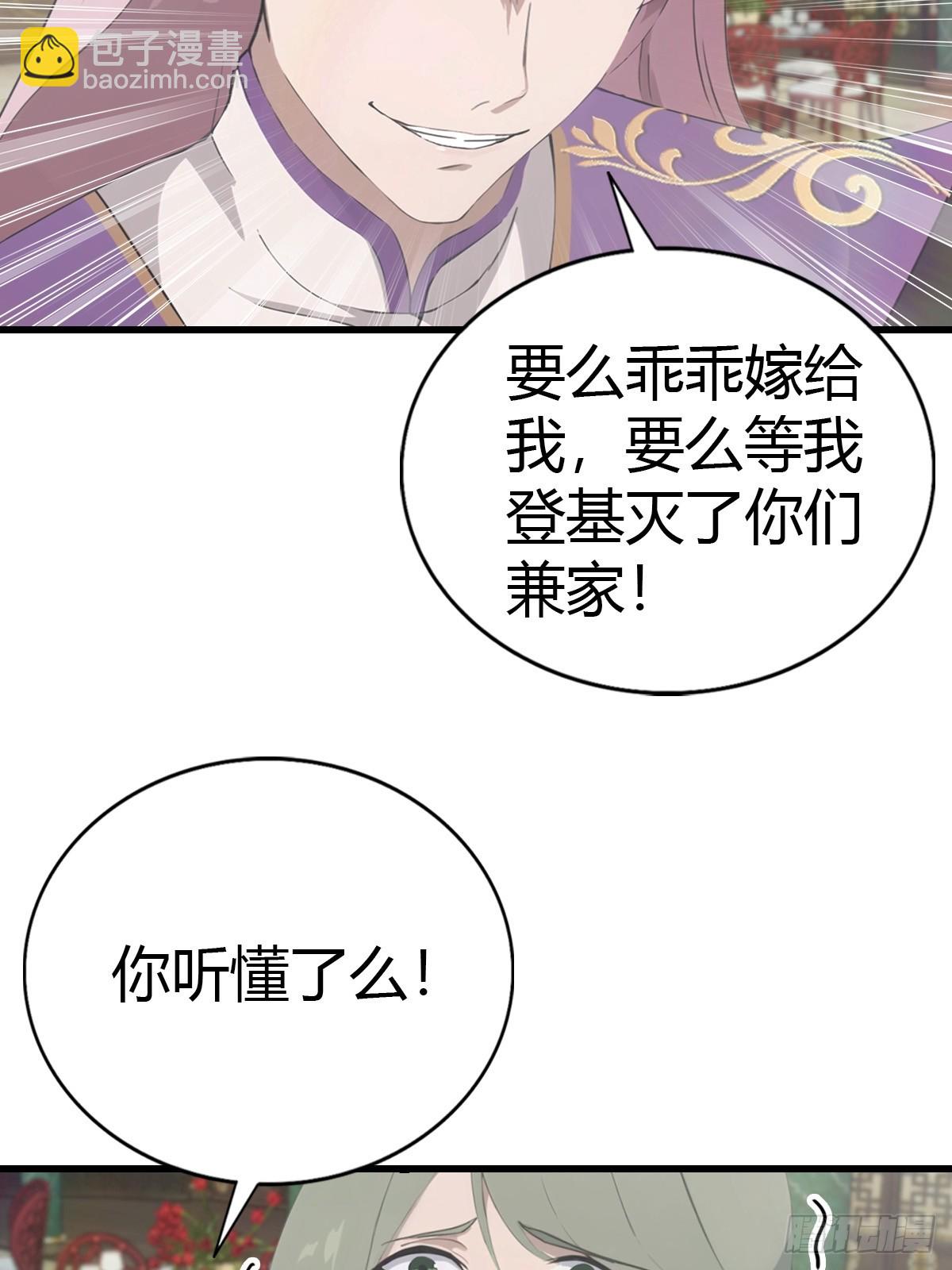 第131话 皇子的未婚妻(1/2)-第131话