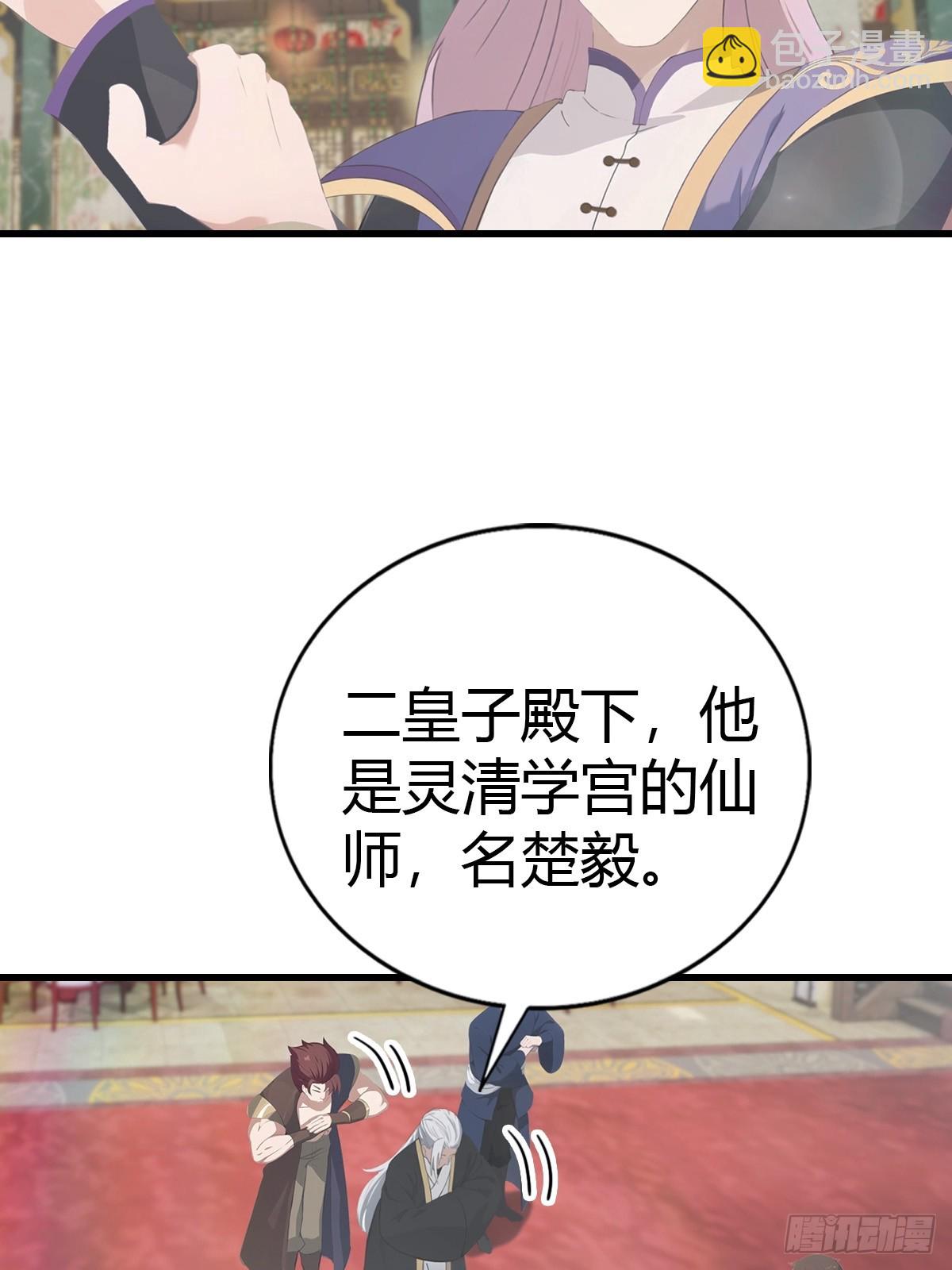 第131话 皇子的未婚妻(1/2)-第131话