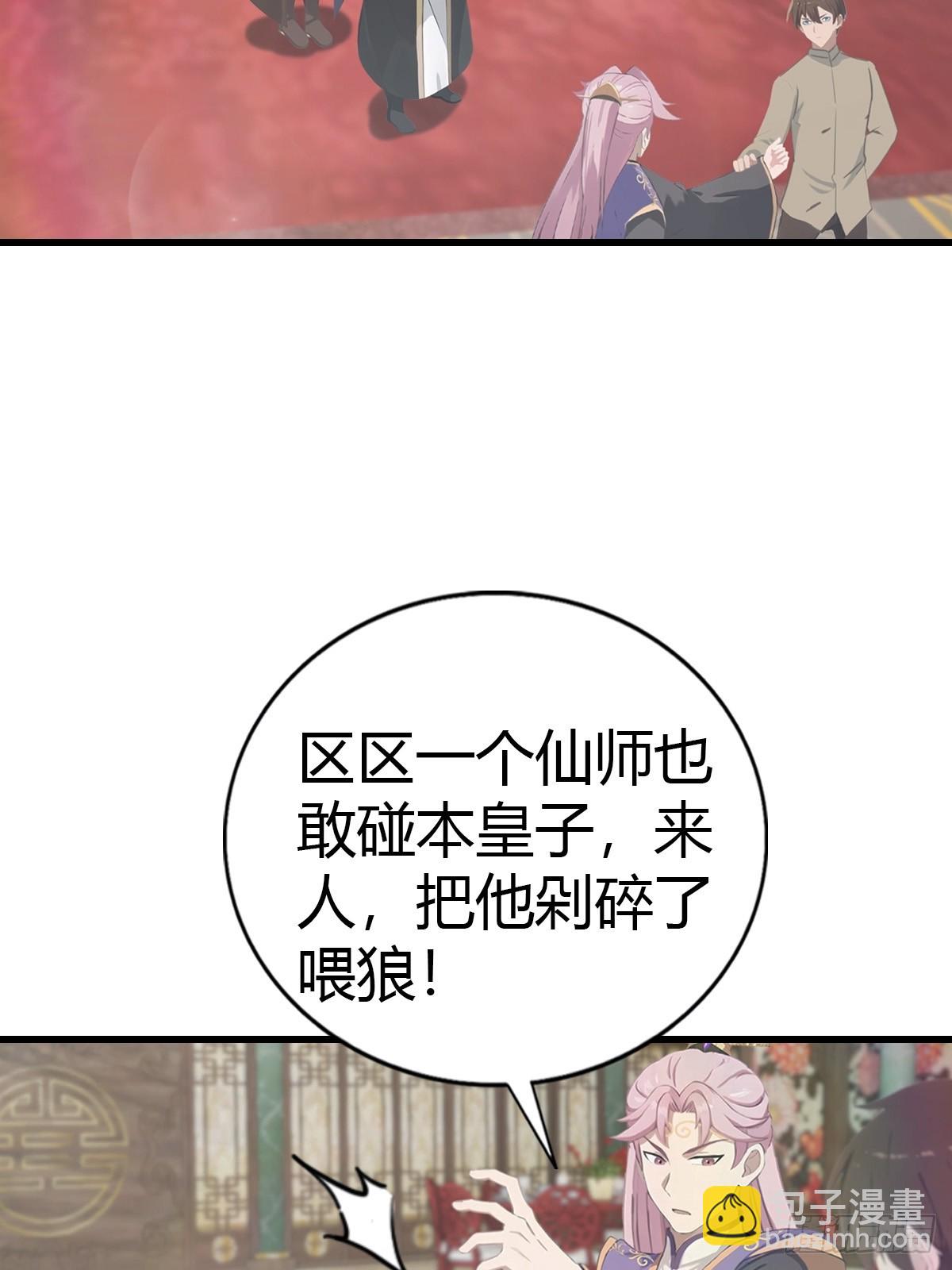 第131话 皇子的未婚妻(1/2)-第131话