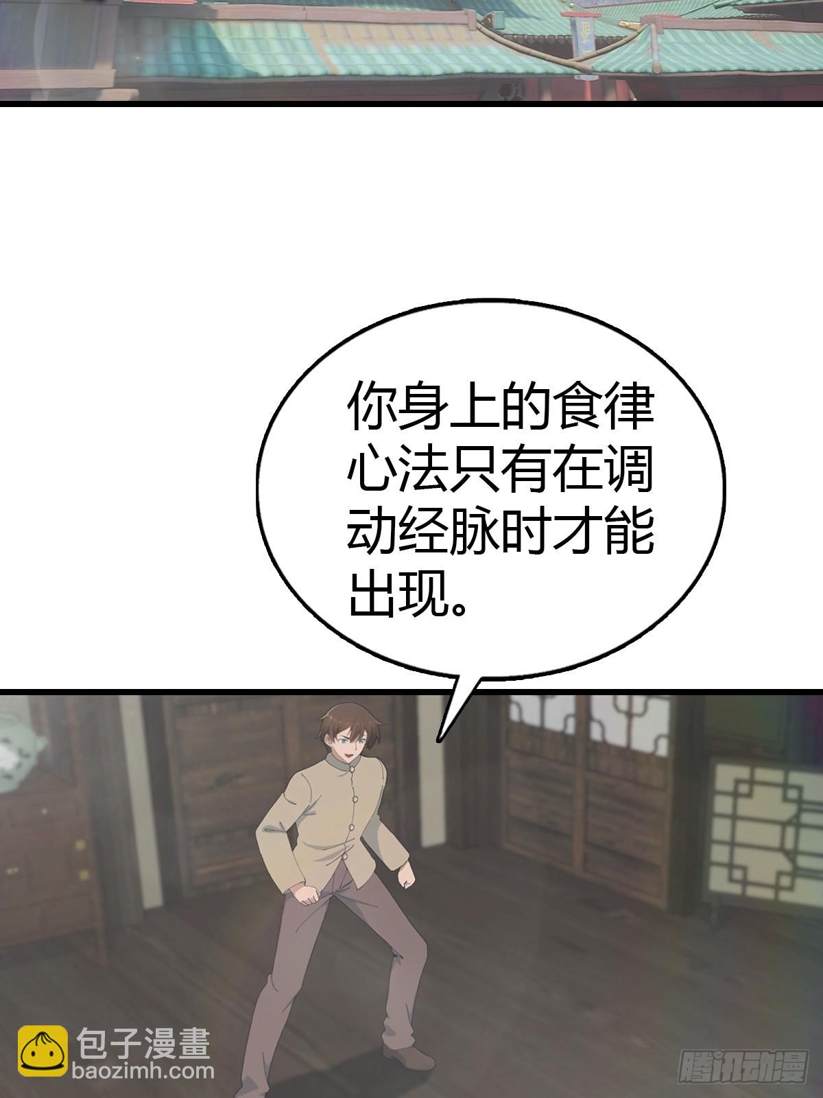 第133话 锻造师考核(1/2)-第133话