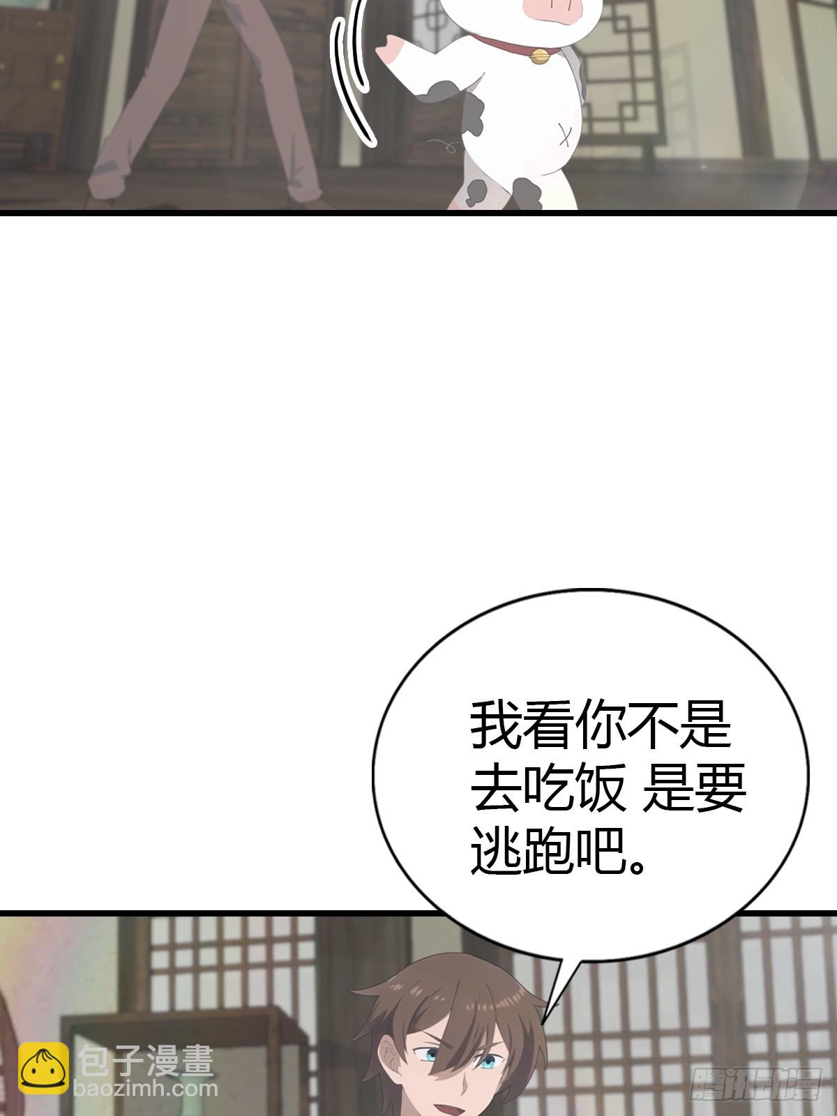 第133话 锻造师考核(1/2)-第133话