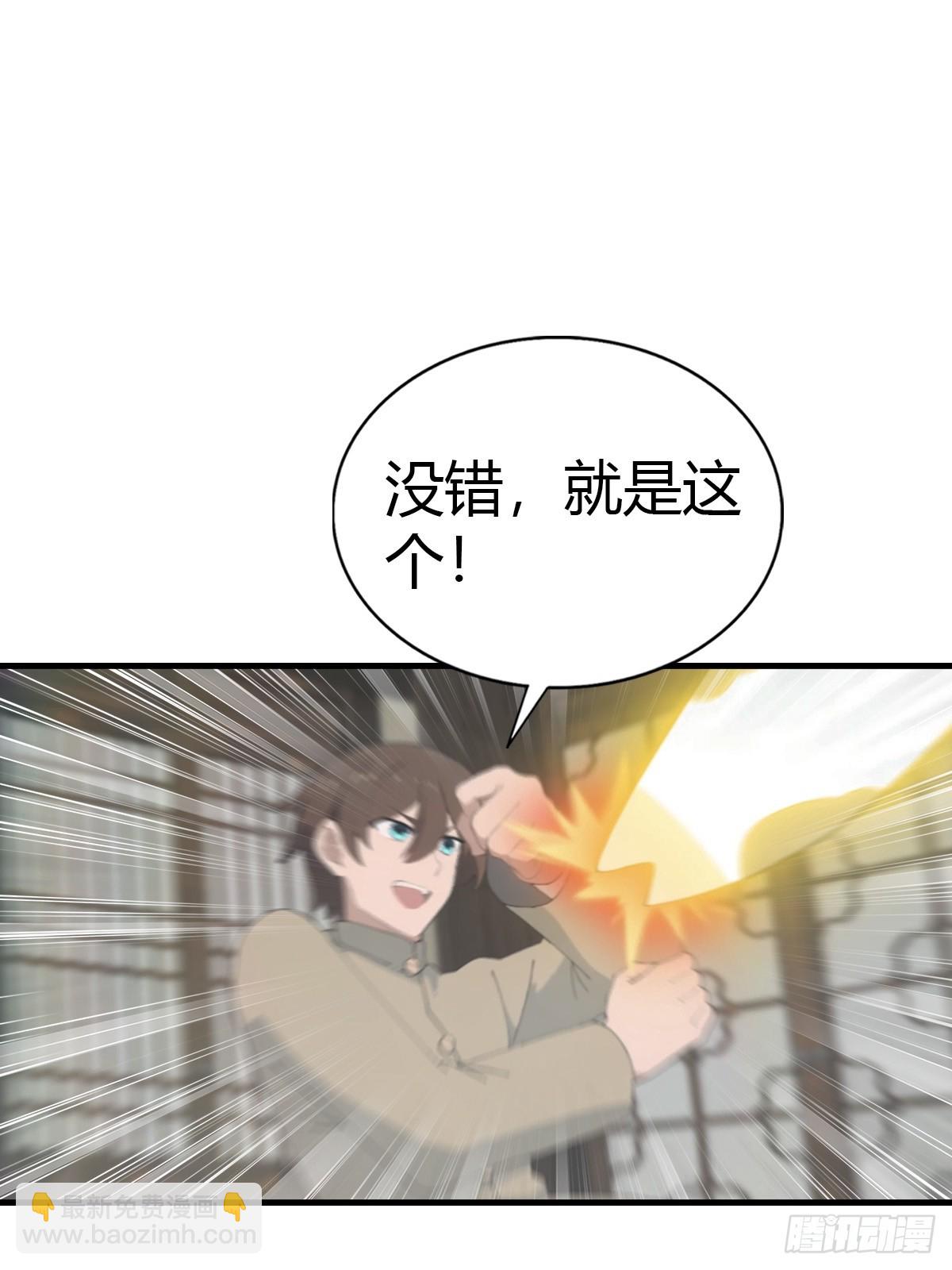 第133话 锻造师考核(1/2)-第133话